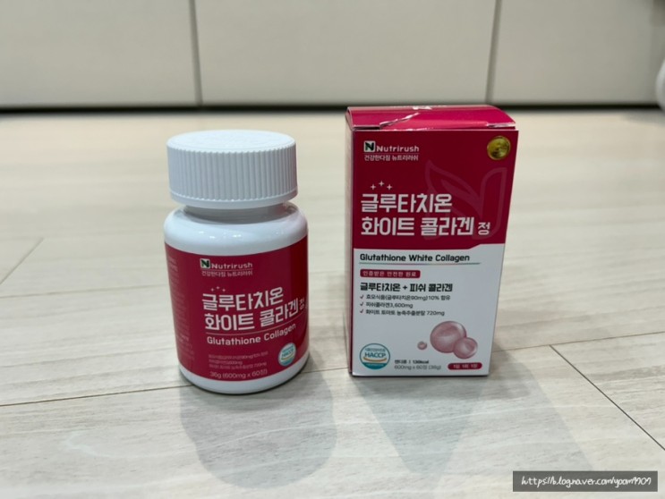 글루타치온 콜라겐 뉴트리러쉬 화이트콜라겐 정 후기