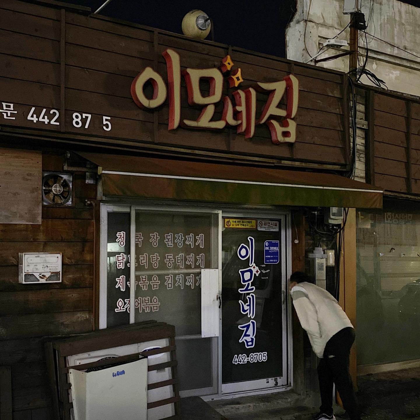 :) #이모부재중,

초원사진관, 좋아하지도 않는 #이성당,
춥지만 철길마을 구석구석 거닐며,
입구도 못찾겠는 갬성카페에서 커피도 마시고,
하도 많이가서 이젠 감흥도 없지만(?),
이 모든건, 오직 #이모카세 먹기위함이였는데,
이모, 왜 문 안열어요..? 아니죠, 올거죠..?
#영업시간이모마음상처받은이내마음

#군산 #이모네집 #카페틈