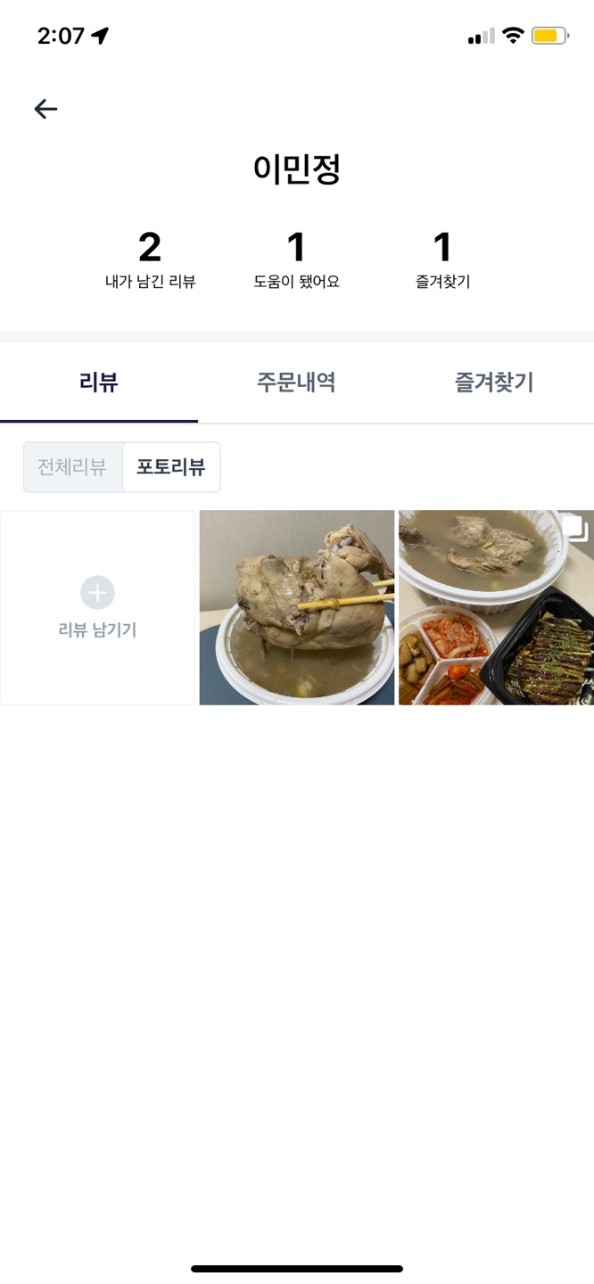낭만밥상