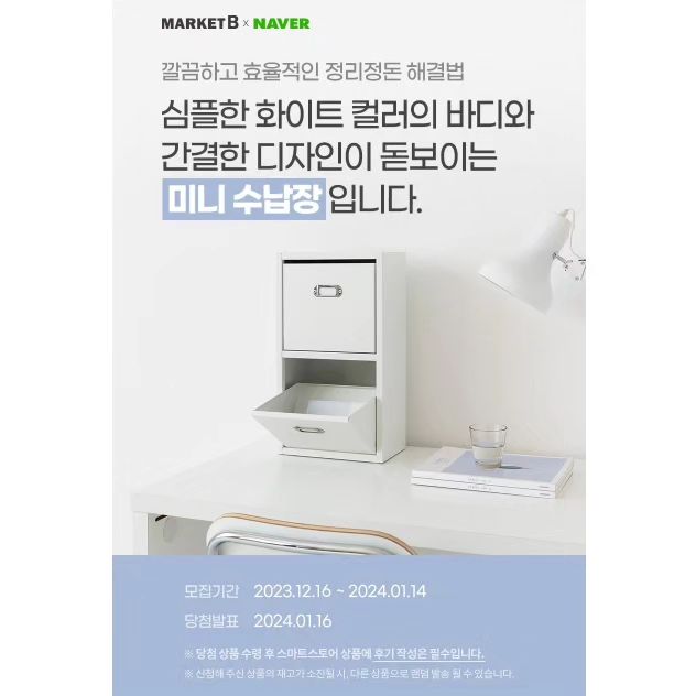 #마켓비 #마켓비체험단 #마켓비책상서랍 #마켓비미니서랍장 #책상위서랍 #미니서랍장