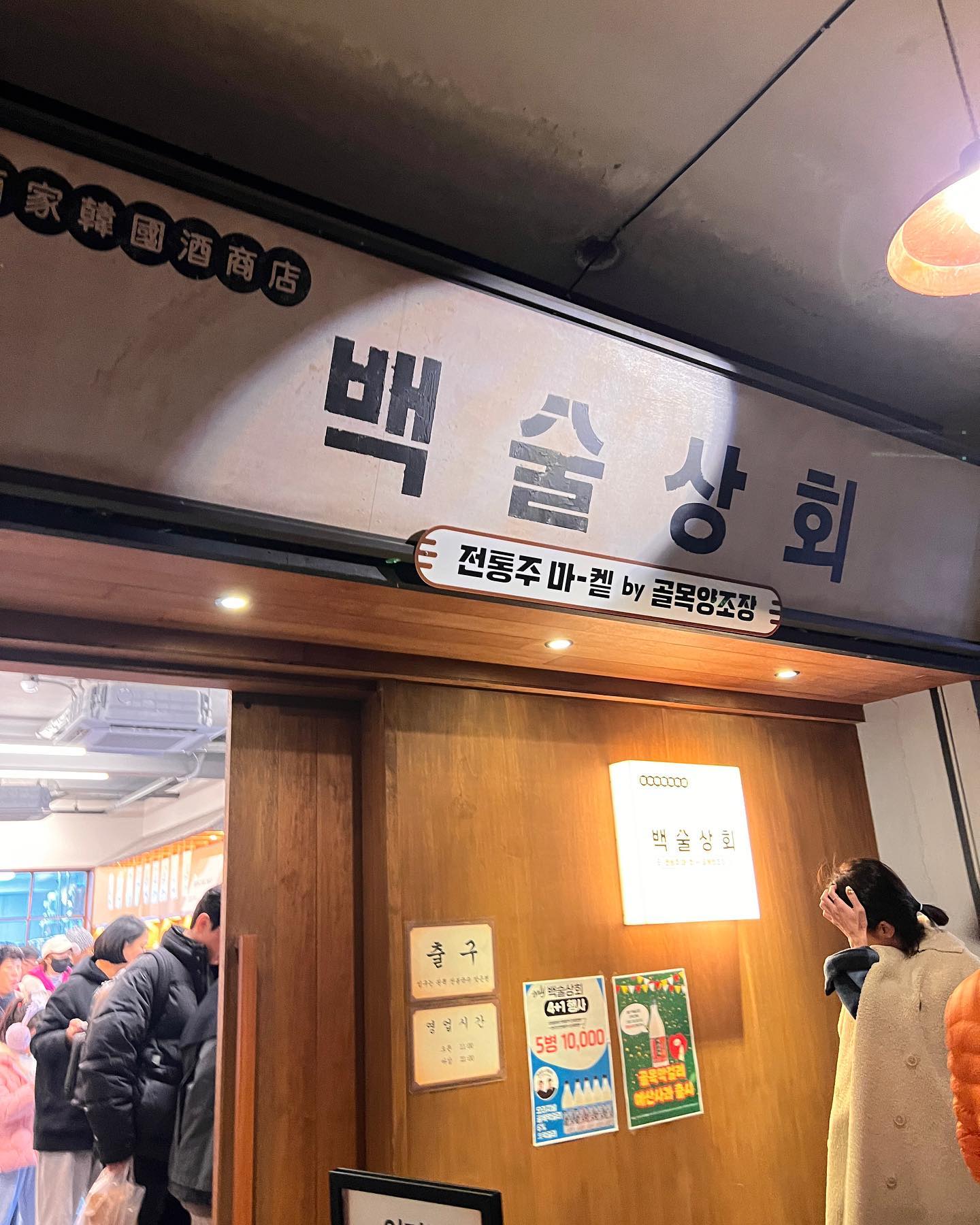 올라오는길에 
예산시장 구경😆