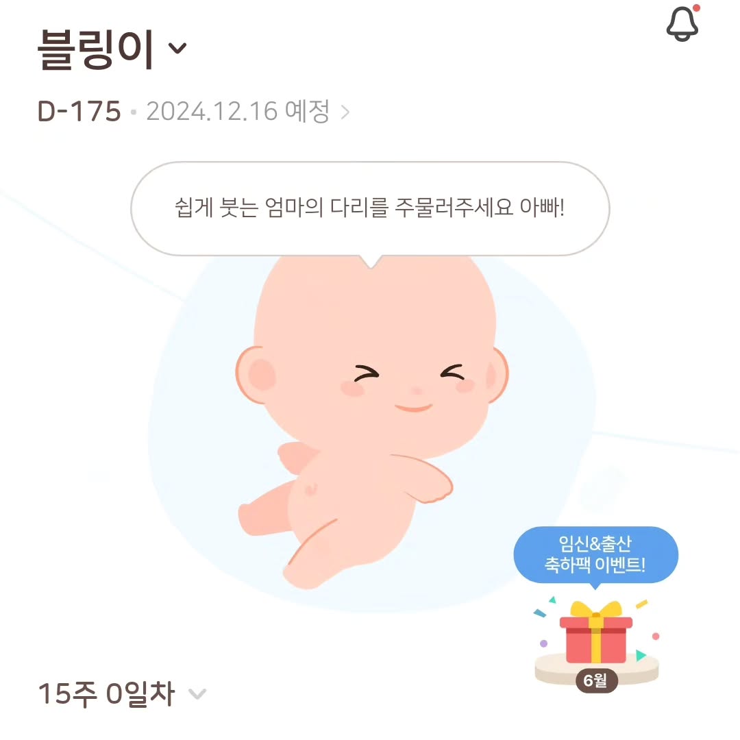 #임밍아웃👶🏻 

이제야 올리는 임밍아웃 피드...ㅎㅎㅎ
저 임신했어요 여러분ㅋㅋ 딸이에요오🩷
오늘 16주 4일차, 예정일은 12월 16일
용띠맘 될 예정...🐲

jin_hee.lee 👣