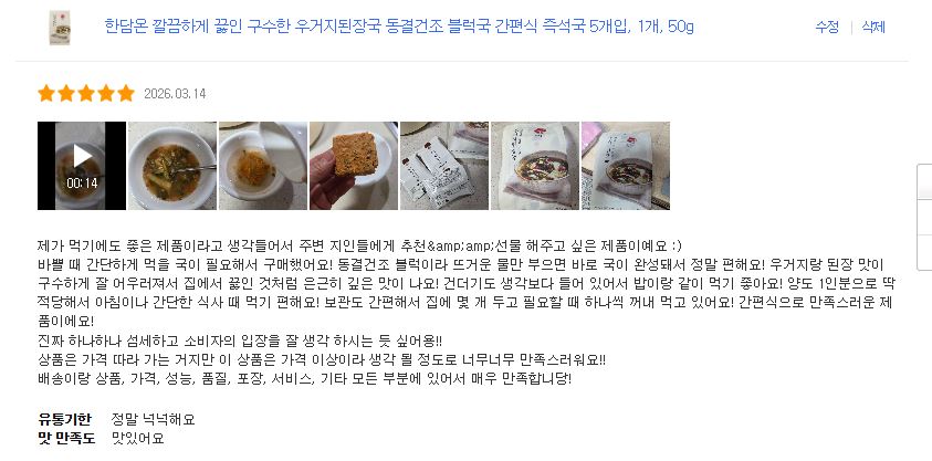 한담온