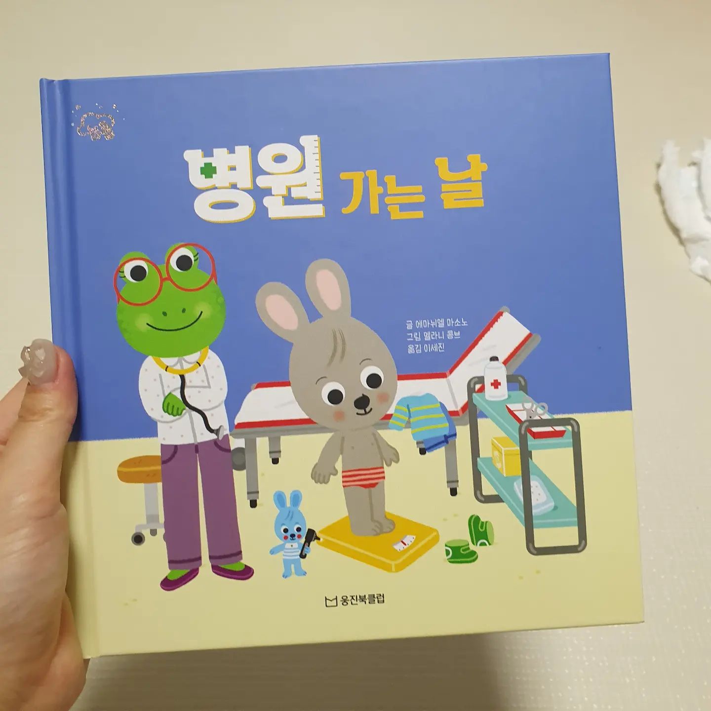 #리딩챌린지 #6일차 

우주랑 진짜 병원갈때 꼭 읽는책><

늠름 ' 병원가는 날'

소아과를 무서워하는 아이들과 함께 읽기 너무너무 좋은책 ㅎㅎ
저는 우주와 꼭 소아과 가기전에 이야기해요!
들어가서 선생님이랑 아~ 하고 코도보고 귀도찰칵 하고 나오기로 

이걸 몇번 하니 당연하게 소아과 이야기를 하면 책을 찾아오는 기특한 우주😍😍

#경기4본부 #웅진북클럽 #책육아 #책육아소통 #몬테소리육아 #몬테소리 #웅진 #늠름 #첫생활그림책늠름 #강추 #아기책추천 #두돌아기책 #아기가좋아하는 #육아소통