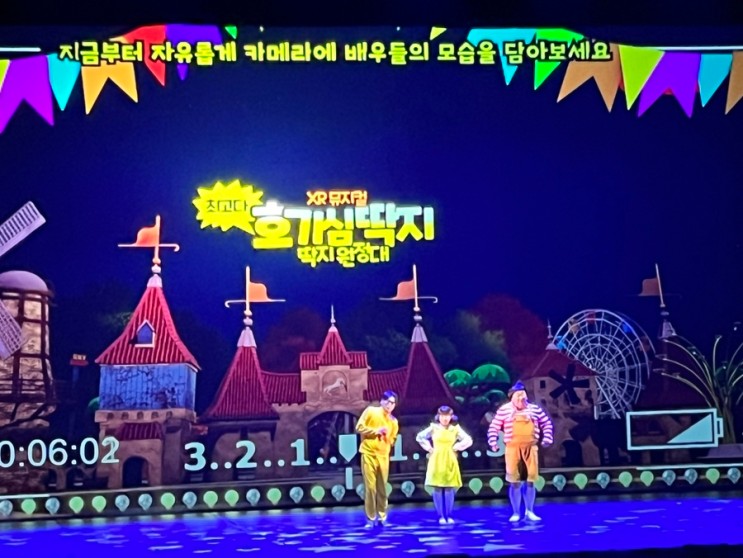 참여형공연 최고다 호기심딱지 볼거리 가득한 XR뮤지컬 고양어울림누리