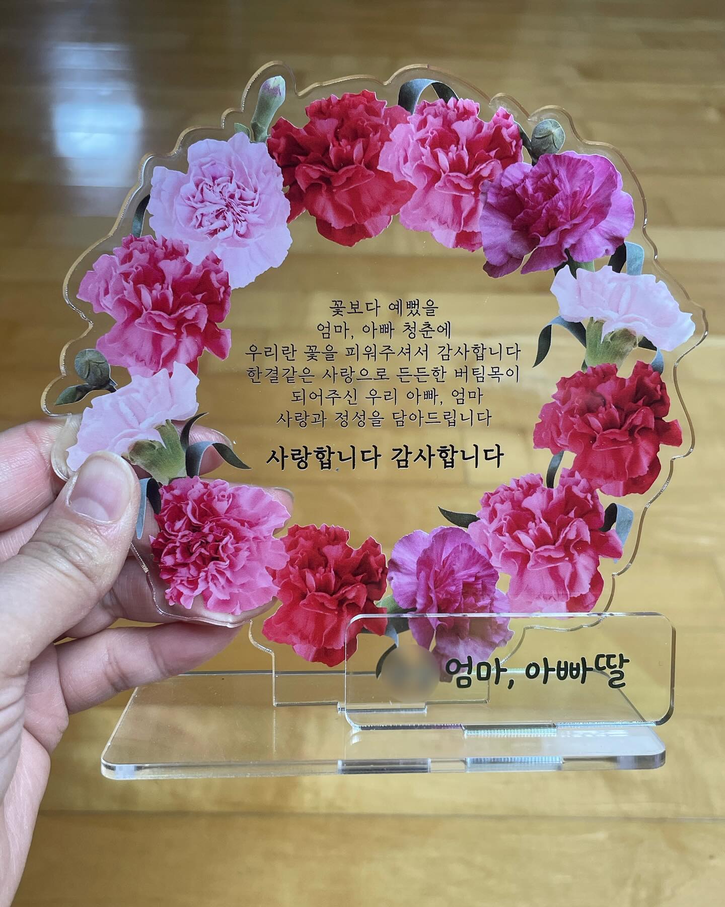 #협찬
.
#감성굿즈 gamsunggoods

5월 어버이날 겸 부모님 결혼기념일이 있어서
꽃 대신 드리니 감사패와 꽃을 함께 드리는 것 같이
1석 2조의 효과가 있었어요 (거기다가 식사와 용돈까지!)

금방 시드는 꽃과 달리 1만원 대의 카네이션 아크릴 스탠드는
영원히 시들지 않아 계속 두고 볼 수 있다는 장점이 있어요

아크릴 소재로 가볍고 얇은데 비해서 튼튼한 게 좋았어요
대, 중, 소 사이즈가 있는데 TV 아래 두기 좋을 것 같아서
중 짜리로 택했더니 사이즈가 완전 찰떡이에요!

옵션에는 카네이션, 장미, 해바라기가 있어서
어버이날 뿐 아니라, 스승의날, 그 외에 환갑, 퇴직 선물로
존경과 감사, 꽃을 담아서 감사패를 제작하기 좋아요

디오라마 형으로 보내는 사람 이름을 넣을 수가 있어서
전문 디자이너의 친절한 상담 끝에 엄마, 아빠 딸 (이름)으로
쓰려고 했는데, 이름이 앞에 있어서 가렸지만 그래도 이뻐요🥹

이름이 들어가는 곳에는 가게명이나 상호명을 넣어서
개업 선물로 선물해도 좋을 것 같아요 :-)

감성굿즈에는 아크릴 등신대 뿐만 아니라 아크릴 그립톡,
휴대폰 케이스 등 다양한 개성만점 굿즈가 있으니 구경 가보세요
.
.
#업체로부터제공받은제품입니다#어버이날선물#어버이날선물추천#어버이날부모님선물#부모님선물추천#스승의날선물추천#스승의날선물#카네이션등신대#굿즈#굿즈제작