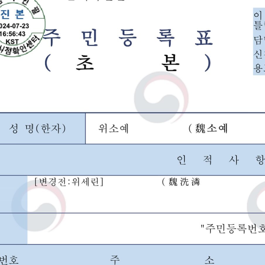 이름 개명 완료 ❗️