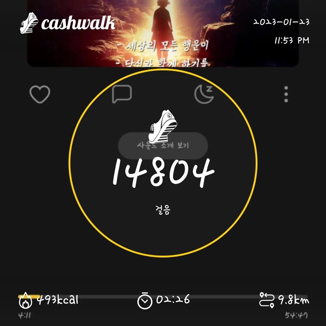 #캐시워크 #마인드키 #명상 #기분전환 #캐마챌8기 #6일째