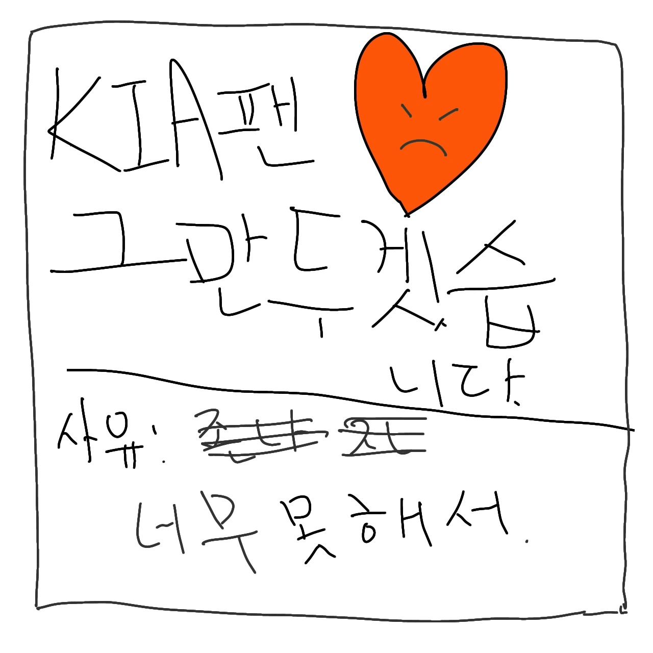 그만둘 일 없게 해주라!!!제발......