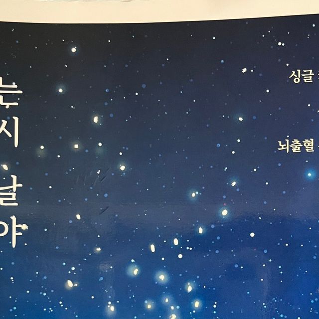 @yoong_gram on Instagram: "⠀ 📚책 이야기 ⠀ 나는 다시 빛날거야✨ ⠀ 이대로 망할 수는 없다고 생각했습니다✏️ ⠀ 작가님이 아픔을 겪었던 시간을 담담하게 글로 써 내려간 책이다. ⠀ 슬픔