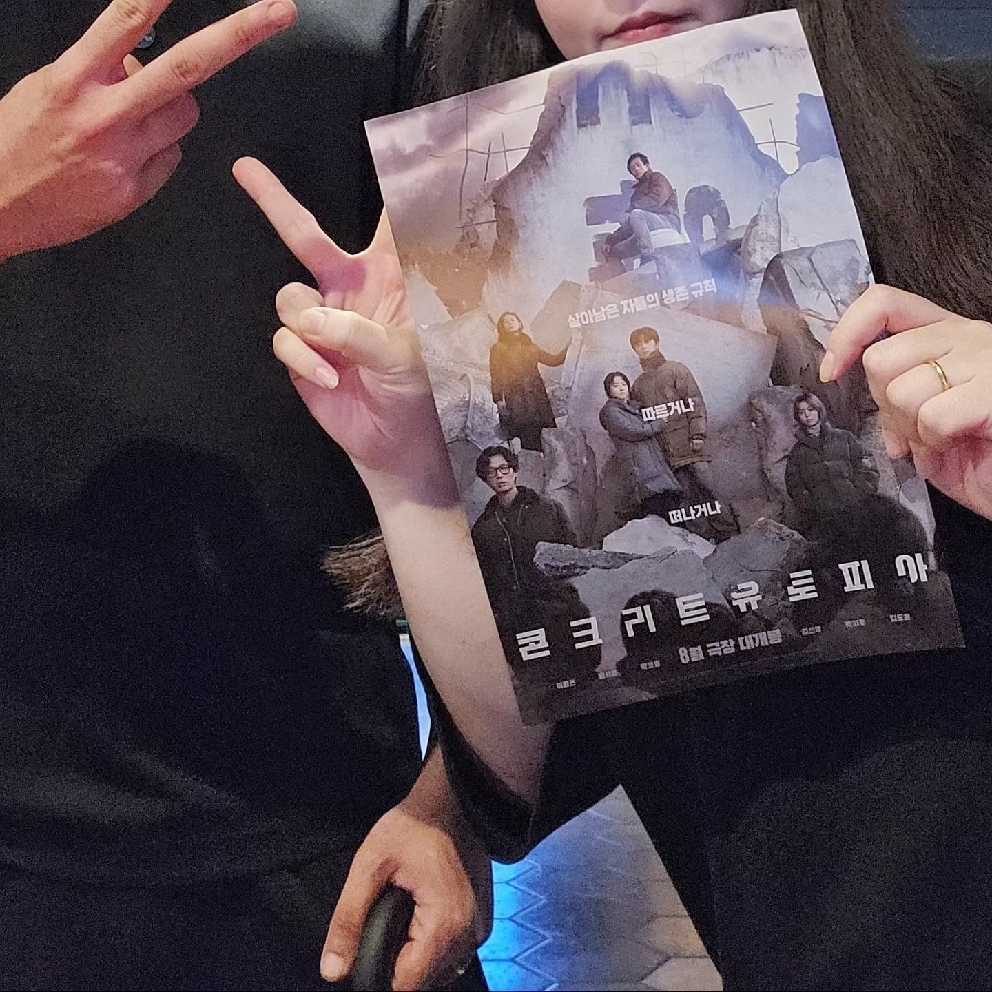 .
진짜 몇 년 만에 둘이서 영화관 데이트🎬

2박 3일 여름성경학교 덕분에 아들이 집에 없어서 둘이 재밌게 놀았당❣️

태풍 때문에 비가 와서 멀리는 못 간 게 너무 아쉽지만 편하게 나와서 밥 먹고 영화만 봐도 이렇게 즐거울 일인가 싶었을 정도🤭
.
.
.
.
.
#콘크리트유토피아 #오랜만에둘이서 #신랑이랑 #데이트 #롯데시네마