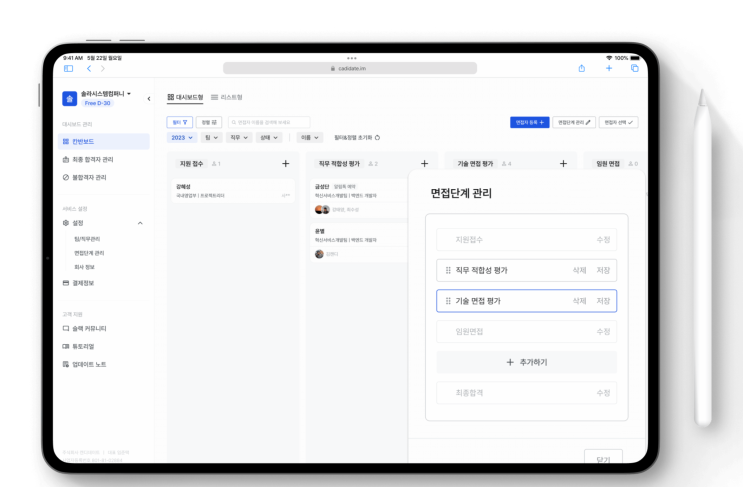 면접 솔루셔 캔디데이트에서 체험단을 진행 해보았어요.