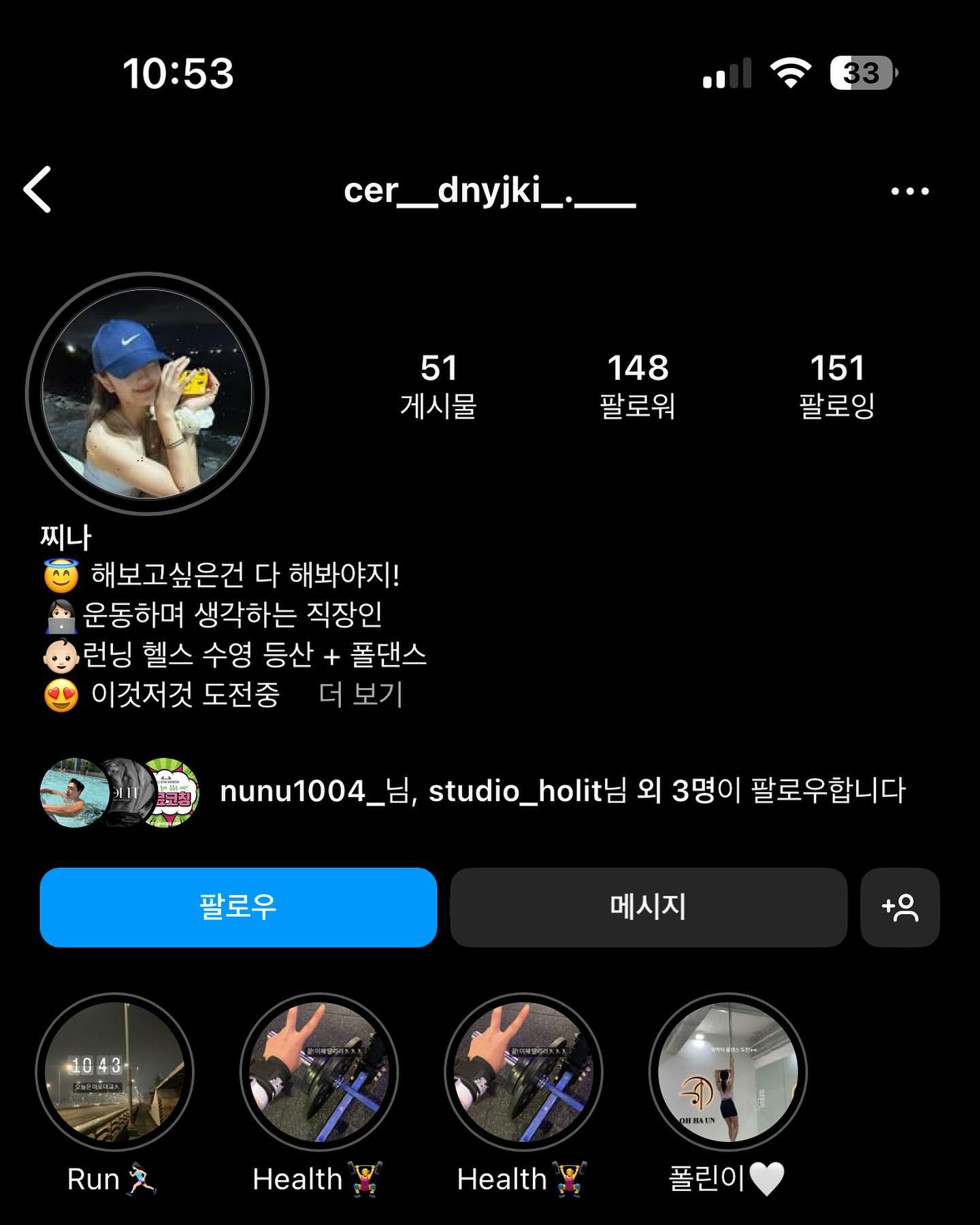 사칭계정을 발견했는데…언급은 안되구 태그는 되게 해뒀네요?!😂😅😅 그래서 게시글로 올려요ㅠㅠ!
핳.. 태그도 불가네용ㅋㅋㅋㅋㅋ

예전 프로필 소개글 하이라이트까지 아주 똑같이 가져갔어요^^..🤬

저 혼자 해결하려했더니 빠르게가 안되네요ㅜ

번거로우시겠지지만 🚨신고🚨한번씩만 부탁드립니다🙏🙏

정말 감사해요🥹🤍

👇👇👇요거에여!!
cer__dnyjki_.___

#사칭계정 #신고합니다 #사칭계정신고해주세요😭 #사칭계정신고해주세요 #사칭계정신고부탁드려요 #사칭계정신고