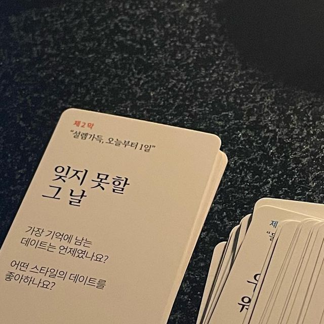 연째 on Instagram: "💍 우리 결혼했어요~ 게임으로 ~ 막이래 ~ (ʘ ͜ʖ ʘ) 카드 디자인은 둘째치고 하트 게이지 점수내기 신박하다 ㅋㅋ 괜히 답변에 신중해짐 🤔 막장 상황극 질문에 이