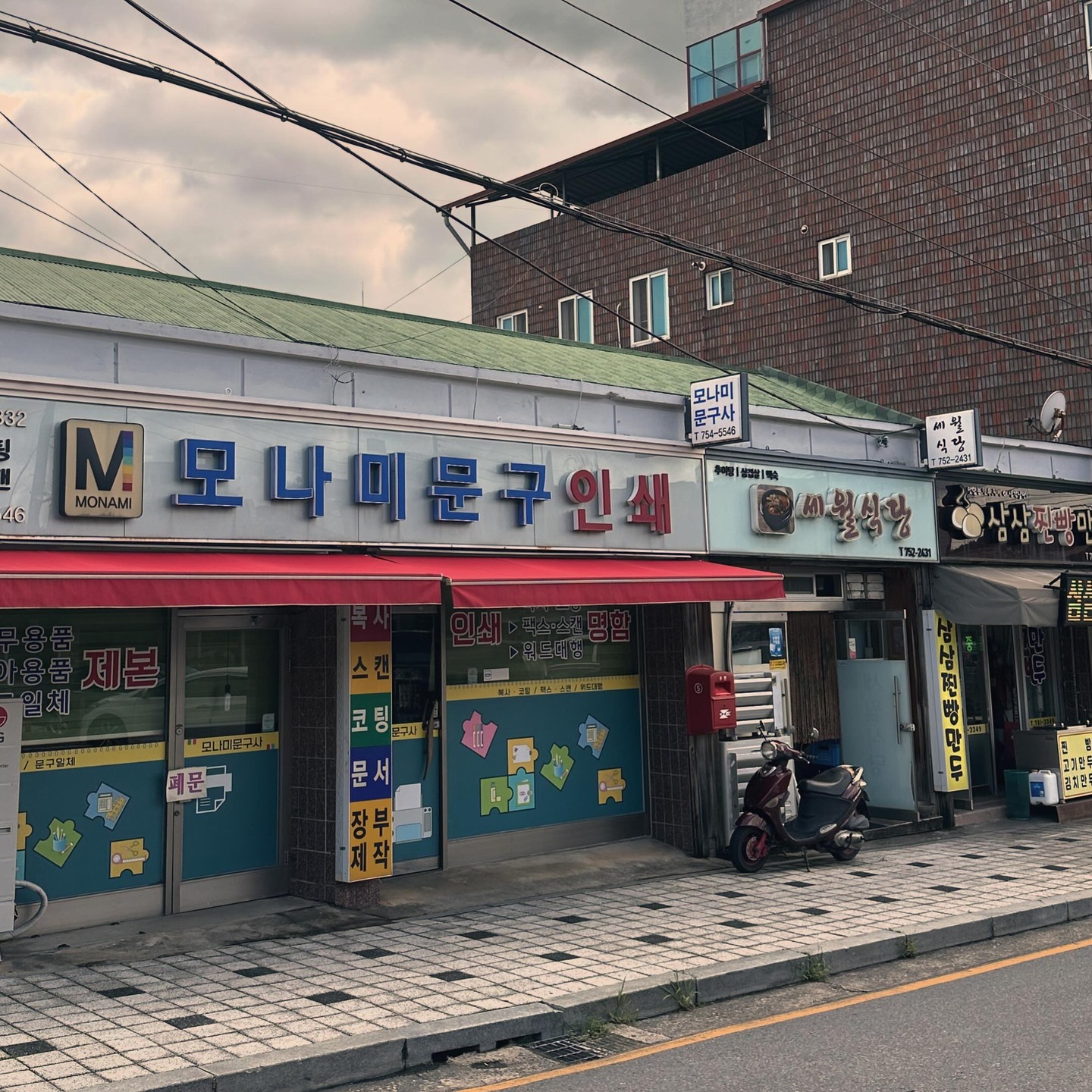 콘텐츠