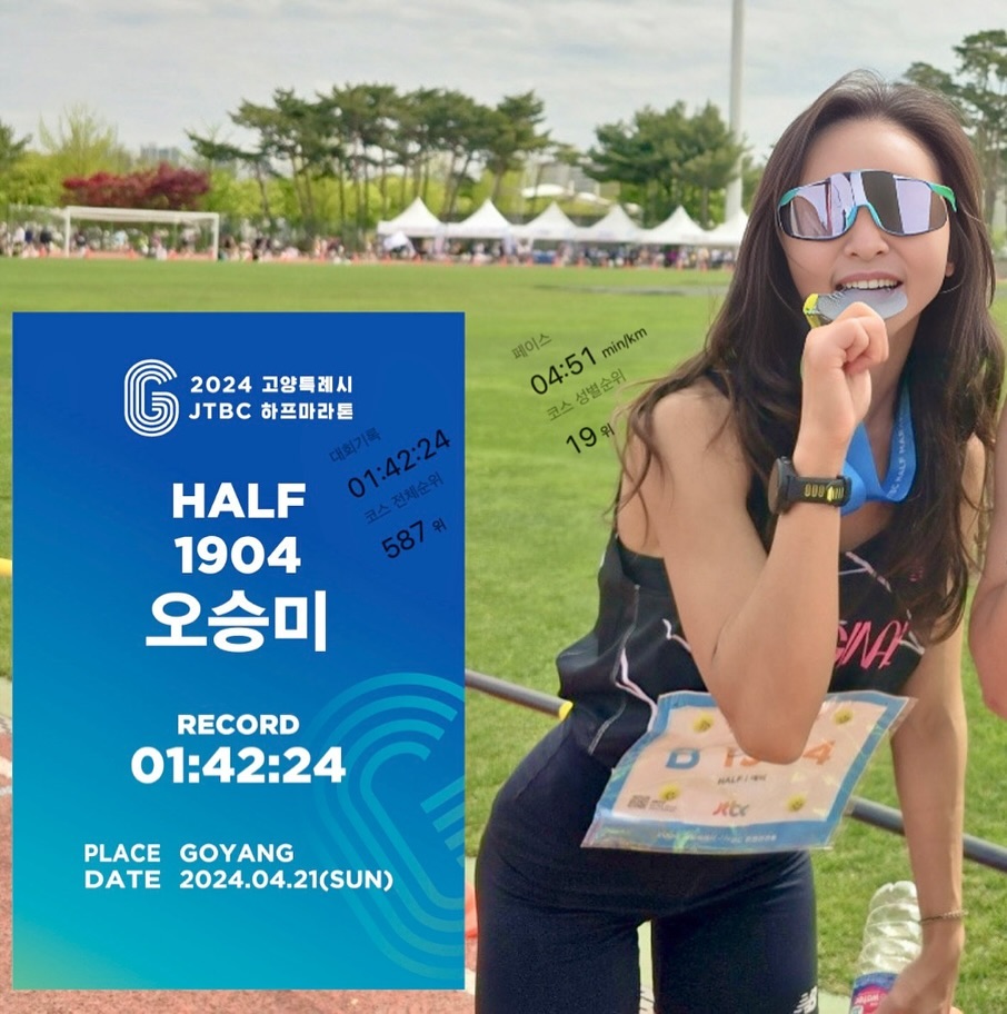 #JTBC하프마라톤

송도에 이어! 이번엔 고양이다! 😺
끝과 끝을 오가야했던 먼길이였지만, 이 또한 추억💓

전날 스카이런으로 허벅지 불태우고 왔지만🔥
그래도 140은 해야지! 하고 큰소리 떵떵~~~~~쳐놓고
많이 아쉽게 142 마무리, 강철은 아니였던걸로 🤣 

무엇보다 이번엔 외롭게 혼자뛰려니까 더 힘들었던거같다
내 페이서 돌아와😭 dataku_dot 🎉130짱축🎉

그래도 뛰면서 계속 응원해주시는분들 만나서 무사히 완주!
이번대회는 날씨도 너무좋고 병목도 없고
무엇보다 피니쉬 트랙도는거 너무너무 좋았고!

마무리는 항상 밸런스식구들과 맛있는거 먹고 하하호호☺️💓
고생한 내 몸뚱아리.. 한주만 더 버텨조🙇‍♀️🙇‍♂️💪🏽
❤️‍🔥서하마때 보아요❤️‍🔥