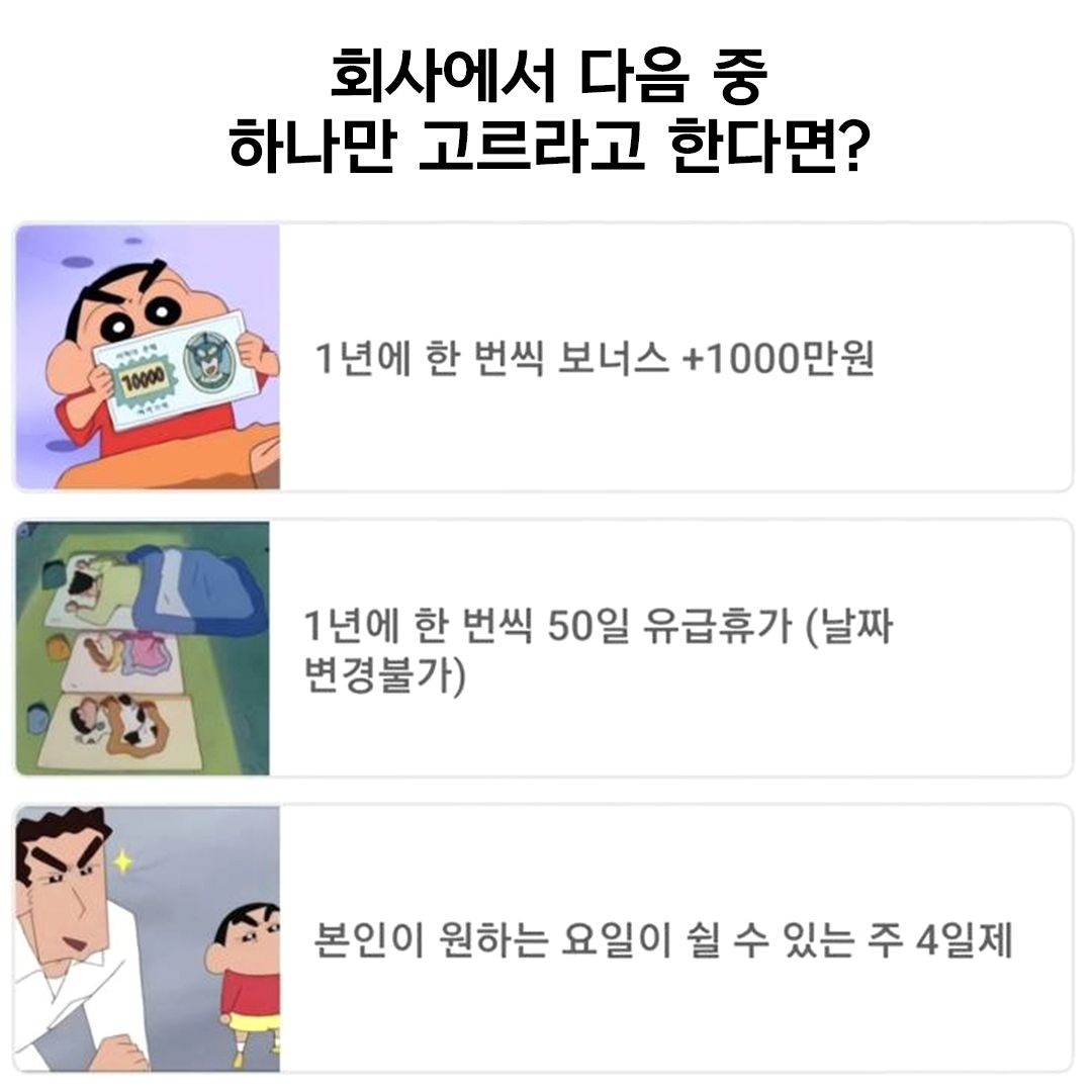 #새해소망
.
나는 3번
아마 안될꺼야
.
#설날출근실화니 
#부자가되는법
#쉬게해줘