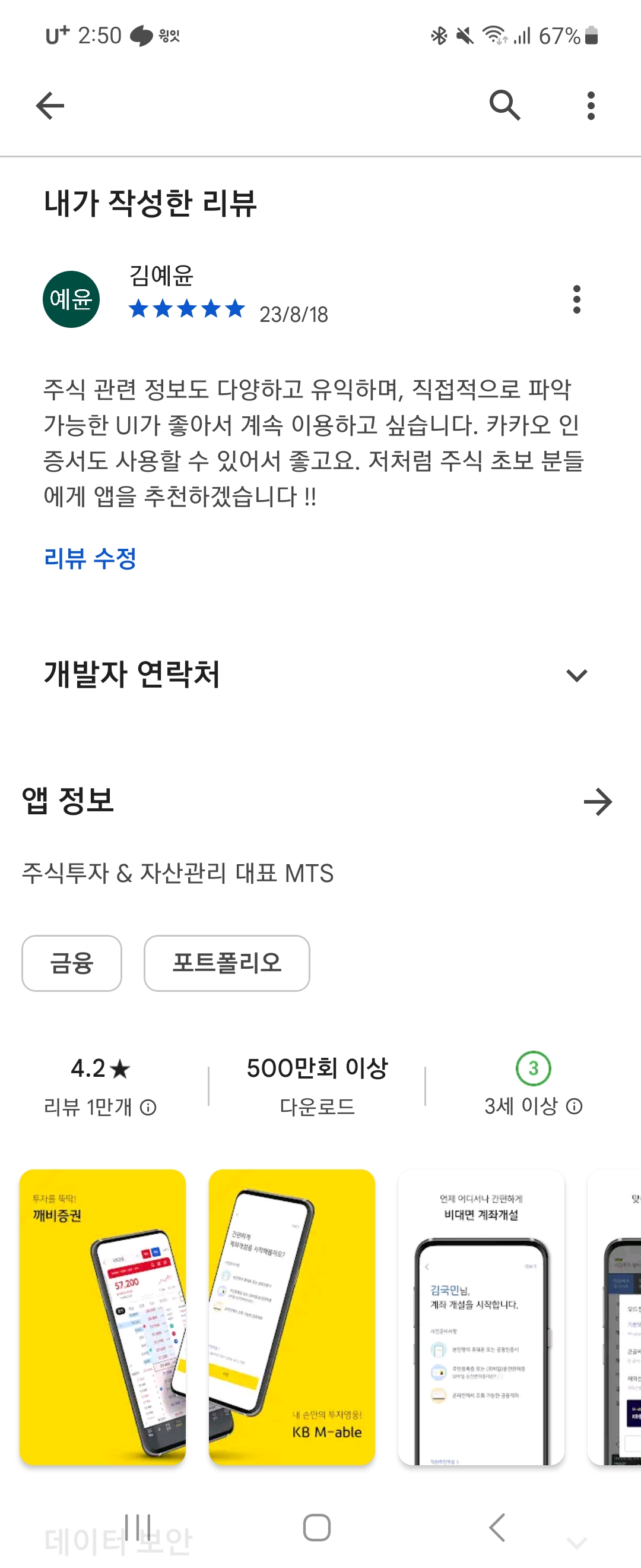 KB증권