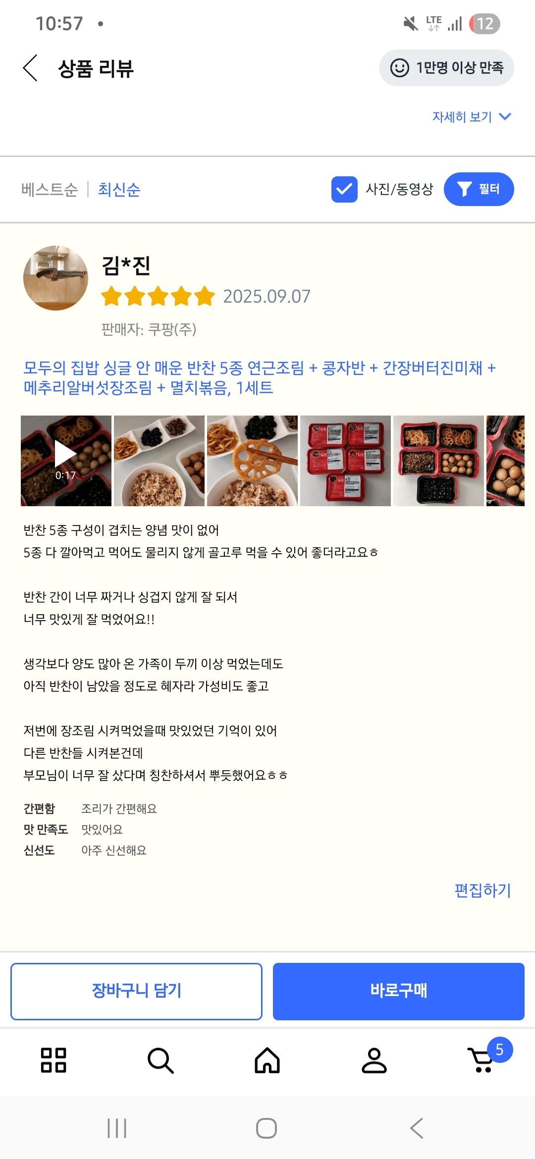 모두의집밥