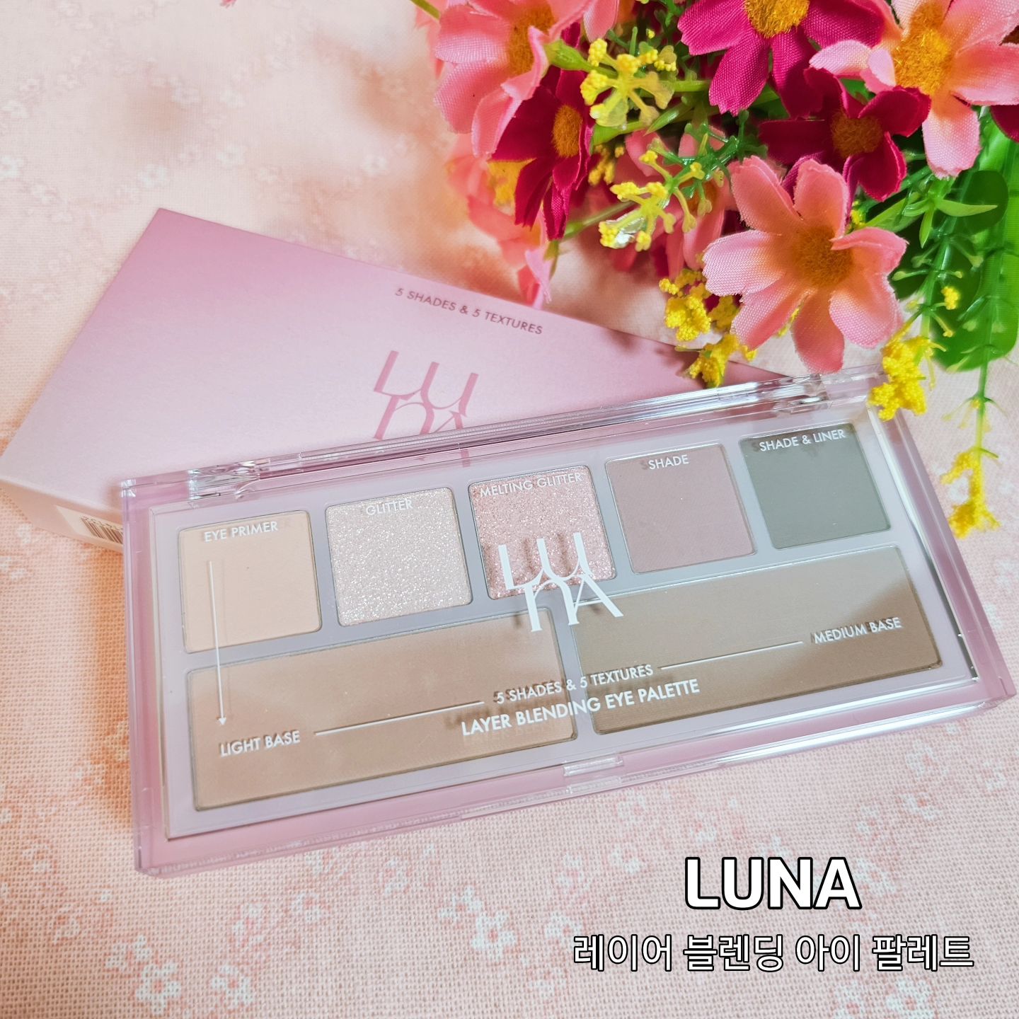 📦 AK Lover 제품지원 

📍 LUNA 레이어 블렌딩 아이 팔레트 

🌱 진짜 활용도 좋은 섀도우 팔레트를 위해 까다로운 품평 테스트를 거치며 만들어진 루나의 신상 팔레트가 출시되었다고 하여 사용해본 후기를 알려드리고자 합니다! 

🌱 우선 이 팔레트는 단계별로 눈매를 확장할 수 있도록 5단계의 음영과 5가지의 텍스처로 이루어져 있는데요. 아이 메이크업에 어려움을 느끼시는 분들도 자연스럽게 눈매 음영을 쌓아갈 수 있게끔 단계별로 조합이 되어 너무 편리할 것 같았어요. 

🌱 그리고 각각의 용도에 적합한 아이 프라이머 제형, 포인트 글리터 제형, 쉬머 멜팅 글리터 제형, 파우더 매트 제형, 소프트 매트 제형으로 구성되어 완성도 높은 아이 메이크업을 연출할 수 있으니, 요거 하나만 있어도 손쉬운 아이 메이크업 연출이 가능할 것 같았답니다. 

🌱 특히 제가 맘에 들었던 건 글리터였는데요! 글리터 제형이 은은하면서도 영롱한 느낌이라 눈두덩이, 애교살 어디에 발라도 너무 예쁘더라구요. 미세하면서도 촉촉한 펄 입자가 눈에 착 스며들어 과하지 않은 영롱함을 선사해줘서 자주 손이 갈 것 같았답니다. 

🌱 루나의 레이어 블렌딩 아이 팔레트를 직접 눈에 얹었을 때 가루 날림 없이 고운 입자가 고르게 발리는 게 느껴졌는데요. 쉽게 블렌딩 되어 여러 번 덧발라도 뭉침없이 맑은 메이크업이 가능해 너무 마음에 드는 제품이었어요. 

🌱 그리고 보통 섀도우 팔레트를 사용하다 보면 베이스 컬러는 금방 힛팬이 되어버리곤 하는데요. 요 제품은 그런 점을 고려해 베이스 컬러를 더 크게 담아 같이 오래 사용할 수 있게끔 만들어 좋았답니다. 

🎨 제가 사용한 컬러는 02 모브 뎁스 컬러 팔레트로 생기 있고 감성적인 모브 로즈 컬러랍니다. 

✔️ 다채로운 5단계 음영 & 5가지 텍스처
✔️ 부드럽게 쌓이는 맑은 데일리 음영
✔️ 멀티 힛팬 아이 팔레트 

luna_makeup_official

#luna #루나 #레이어블렌딩아이팔레트 #트임아이팔레트 #아이팔레트추천 #루나섀도우팔레트 #데일리음영메이크업 #아이섀도우팔레트추천 #아이섀도우팔레트 #베이지심볼 #모브뎁스 #aklover #아이메이크업