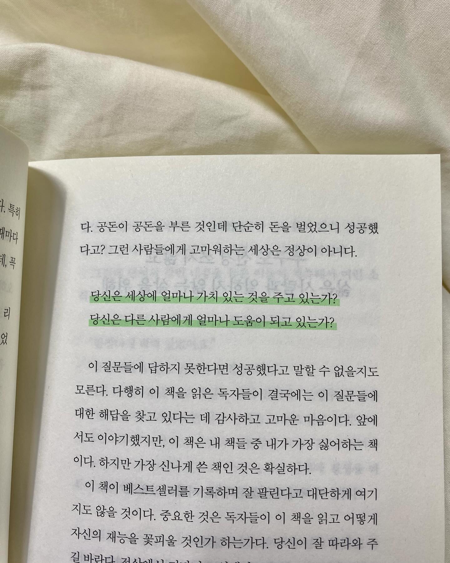 ⠀
⠀
“맞아 그거면 됐어”
⠀
스트레스 속에서 살았던 2주,
그럼에도 주변에 좋은사람들, 내편 덕에
감사와 행복, 깨달음이 많았던 시간 🫰🏻
⠀
이제는 한결 마음이 가벼워지고,
재밌는 일들을 펼칠 생각에 너무 기대된다 :)
⠀
도전할 수 있는 용기를 달라고 기도했는데,
어쩌면 기도를 들어주신게 아닐까
결국엔 너무나 어려웠던 이 상황을 이겨내게
하셨으니 ✨
⠀
새로운 행사들 디자인할것도 많고,
새롭게 사업메뉴얼도 짜야하고,
다시 열씨미 빼독해야하니 정신똑띠🌝
⠀
그래서 다시 내게 말한다,
“맞아 그거면 됐어”
⠀
⠀
✂️체지방컷팅 빼독 다이어트
3/17 오픈합니댜 💛 일단 두명만!!
⠀
⠀
#많은관심부탁드려요😘
#일상을밝게하는마케터밝음이
⠀
⠀