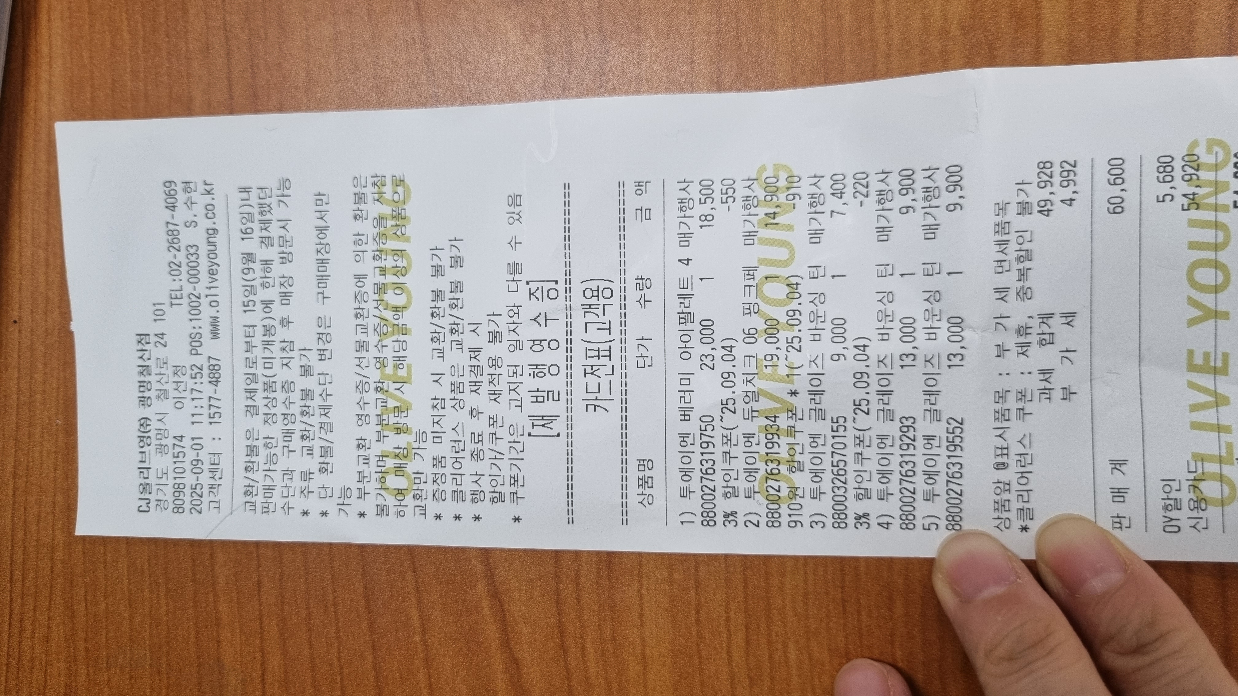 [투에이엔] 올리브영 방문형 체험단 모집
