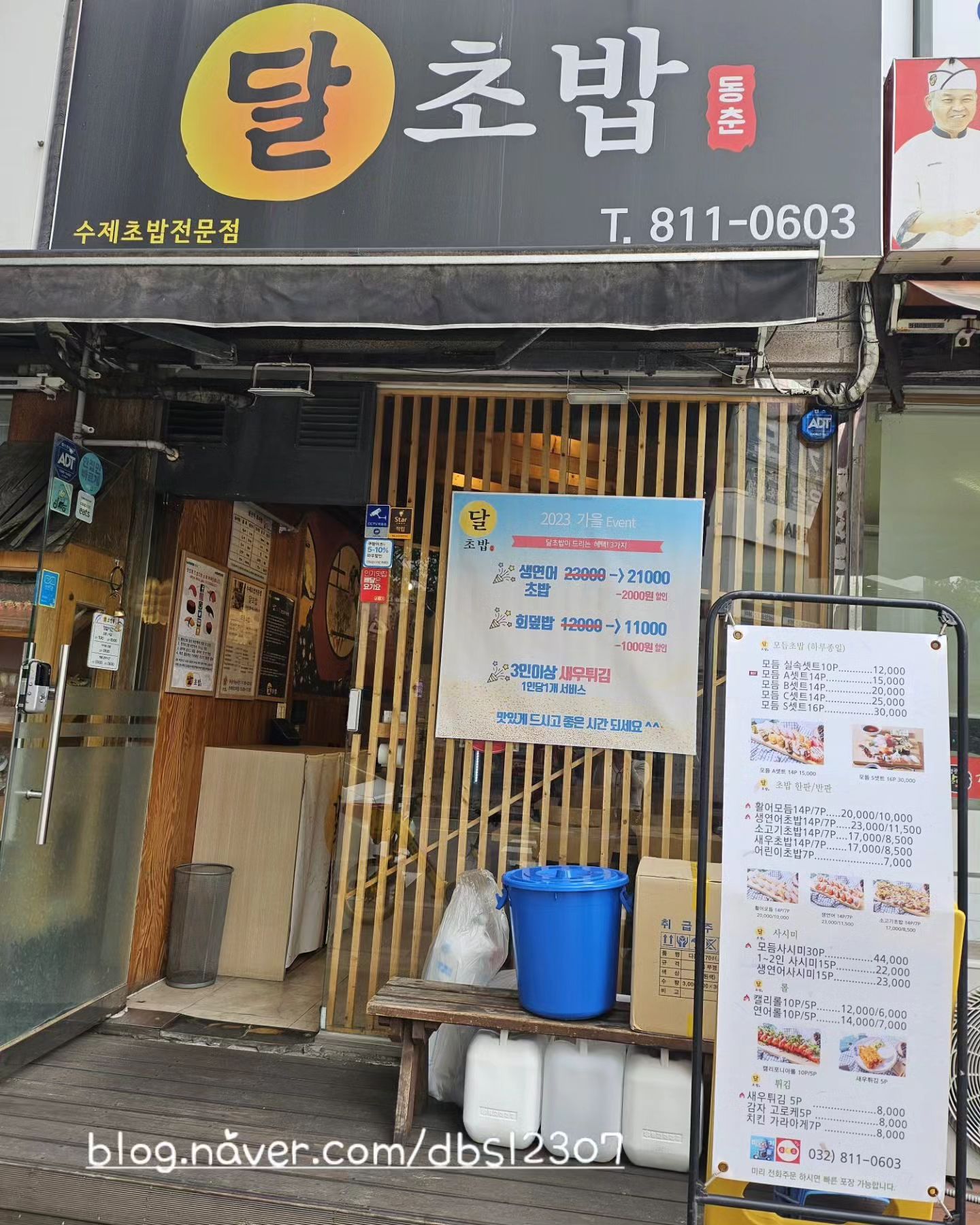 💜협찬💜

✅️주문메뉴 런치A,B세트 새우튀김 🍤 
A세트는 오늘의 활어 3 ,흰살활어1,연어1,
롤1,수제계란, 수제 가지1,갈릭생선1,유부1
소고기1,초새우1,한치1
이렇게 14p나와요!

B세트는 오늘의활어2,흰살활어2,연어1,초새우1,한치1,
참치1,수제가지1,가리비1,갈릭생선1.소고기1
인데 가리비 대신 오늘은 장어초밥이
나왔어요!

인천동춘동맛집 달초밥은 
활어수제 초밥 종류도 많고 다른
종류의 초밥 종류도 많아서 
초밥  좋아하시는 분들이라면
회도 두툼하고 맛있어요💜
초밥맛집 🍣  인정👍

📍달초밥 동춘점 🍣 
✔️주소: 인천 연수구 앵고개로264번길 46 1층
매일 : 11:00~22:00
브레이크타임 :15:00~17:30
21:30 라스트오더
📍전화 : 0507-1400-0603
✔️포장, 배달, 방문접수/출장, 예약, 무선 인터넷, 남/녀 화장실 구분
지역화폐(카드), 제로페이

#인천동춘동맛집 #초밥맛집 #부모님과아이들과외식갈만한곳