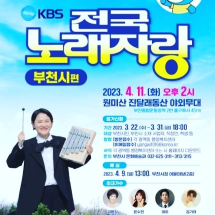 #전국노래자랑부천 #전국노래자랑#김신영#테이#김기태#윤수현#김용임
#효도데이 
#엄마랑  전국노래자랑부천편 함께 궈궈 ♡
효도 + 귀호강 👂 
테이라이브... 감동이였움...날씨가  그지같았지만,
날씨에대한 관계자들의 대처도 미흡하고  불편한점이있었지만.. 그래도 결론은 좋았다... ㅋ