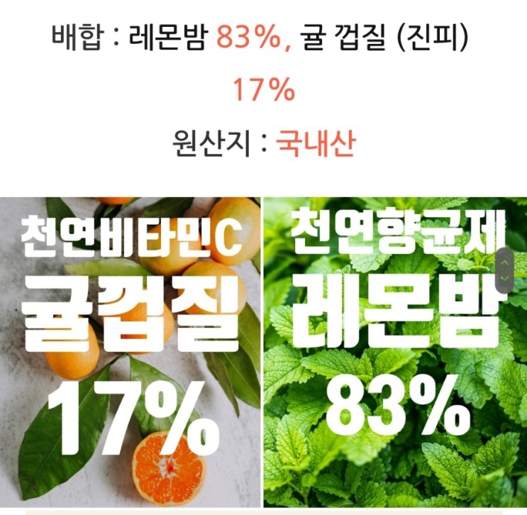 [먹고즐기고] 출산 붓기차 이루다 귤레몬차