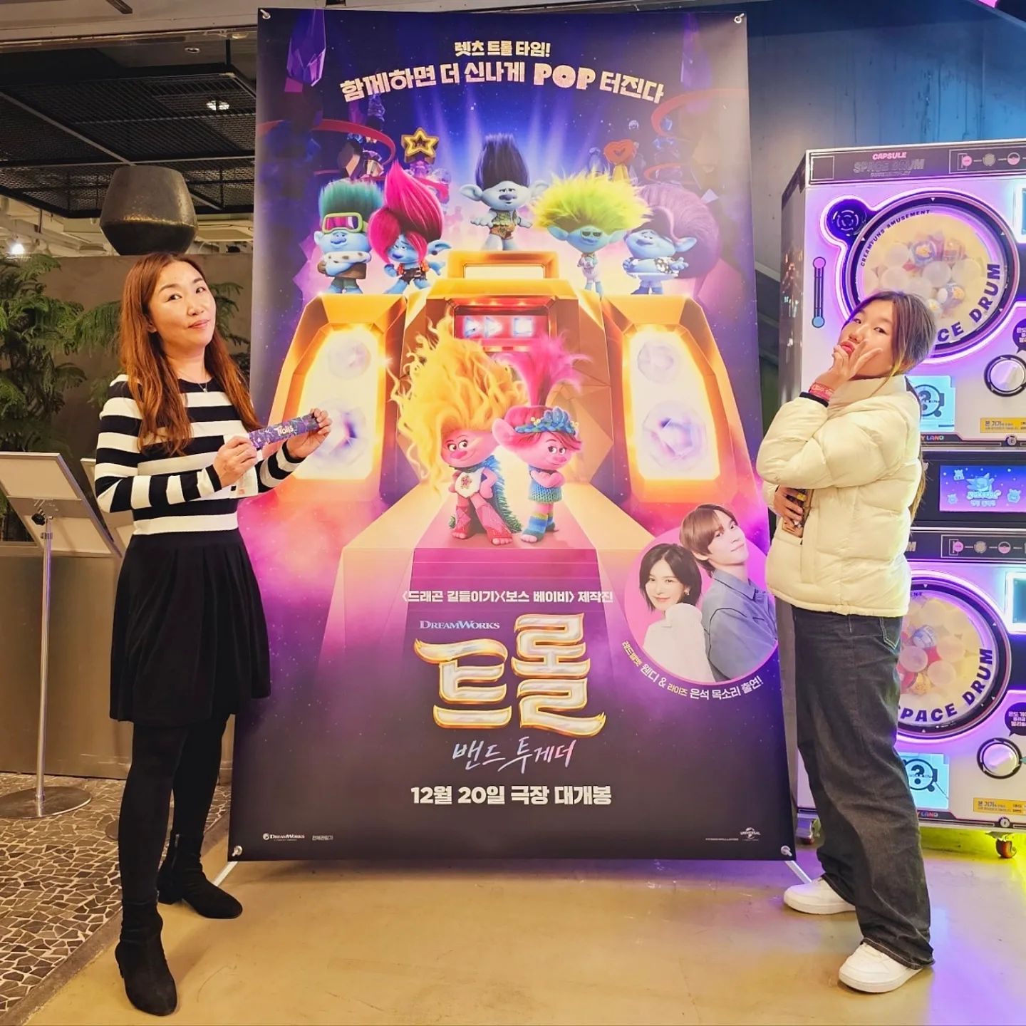 #광고 

웬디&은석 트롤 커플도 보고 @@
딸이랑 저랑 트롤시리즈 늠늠 좋아하는데 
이번 <트롤:밴드 투게더> 2D 더빙판 시사회 쵝오였어요 👍

눈은 반짝이를 뿌린듯 화려하고  귀도 즐겁고 시간가는줄 모르겠더라고요!
가족영화로 감동도 잔잔히 있는…
"함께한다면 누구보다 잘할꺼야~" 이 문장이 전 마음속에 남는영화였어요~ 

드림웍스 다운 미친 상상력에 유쾌한 내용들이 더해져 아이보다 제가 더 신났던거 같아요~ 
웬디와 은석 조합도 레전드였구요~

영화 보고 파피랑 브랜치 목소리만 생각나는거 같아요 !!
올겨울 아이들과 신나는 영화관 데이트 즐겨보시길…(*^ー^)ノ♪

.
.
.
#트롤밴드투게더 #영화추천  #레드벨벳 #웬디 #라이즈 #은석 #12월20일극장대개봉 
#크리스마스영화 #드림웍스 #맘스타그램#영화스타그램#시사회후기