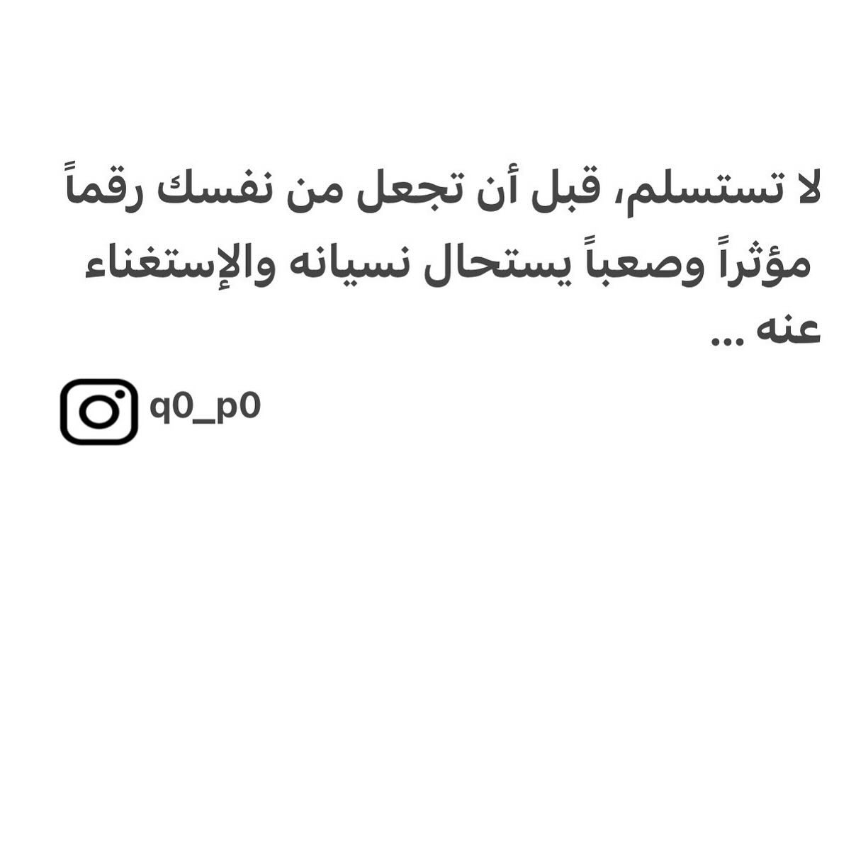 Don't give up🖤 #الأردن #كتابات