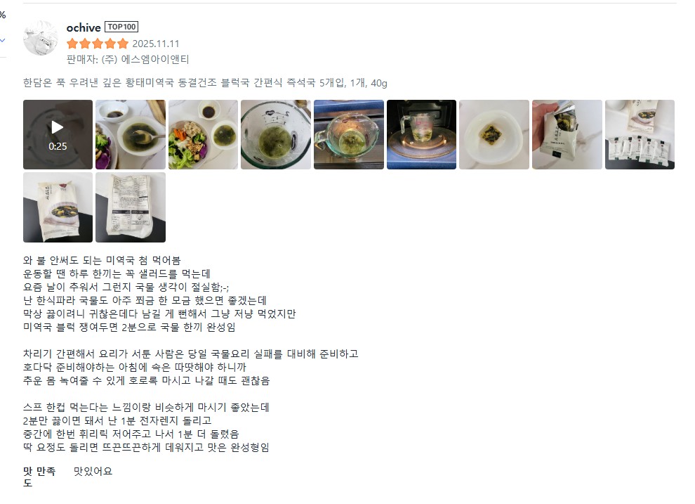 한담온