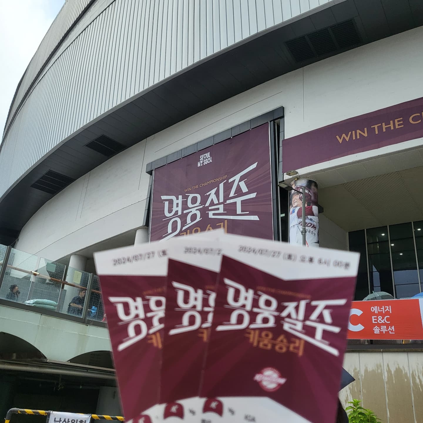 야구장 랜만~~⚾️⚾️

(Feat. 동생과 셋이)

#키움히어로즈 #고척돔 #히어로즈 #승리가자👊 #야구장데이트 #남매와남자친구 #기아전 #화이팅‼️ #일상스타그램 #주말 #KIWOOM #영웅질주 #송성문 #김혜성 #도슨 #후라도 #이주형 #고영우 #이용규 #최주환 #이재상 #김태진 #김웅빈 #김재현