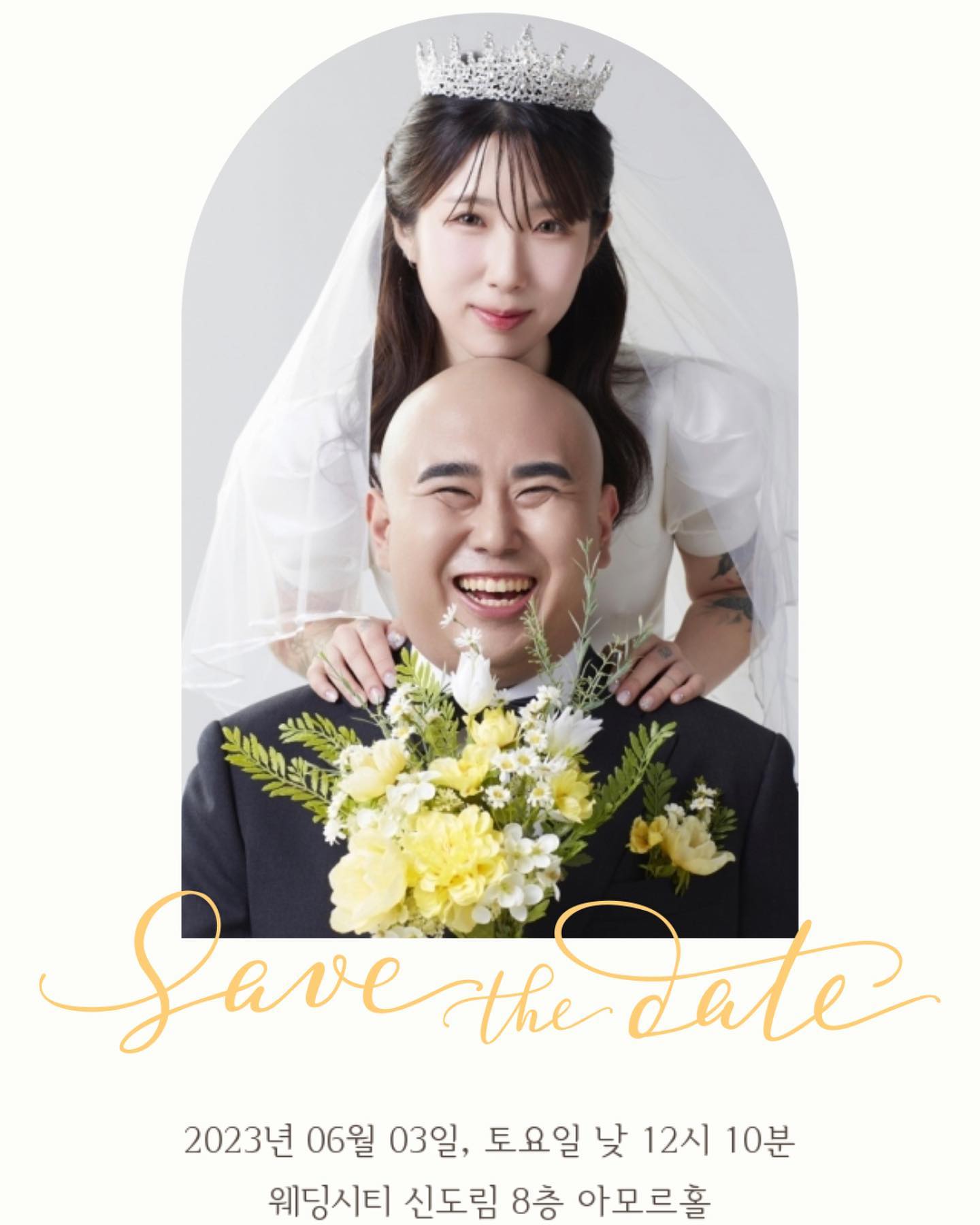 #결혼 합니다!

저희 두 사람 이제 평생을 함께 하려합니다. 귀한 발걸음으로 축복해 주시면 감사하겠습니다.

🩷 2023년 6월 3일 토요일, 낮 12시 10분
🩷 신도림 웨딩시티 - 아모르홀

사실 오랜만에 닿은 연락이 부담이 될까 망설여져 
많은 분들에게 선뜻 연락 드리지 못하였습니다.

넓은 마음으로 양해 부탁드리며, 
연락주시면 감사한 마음 담아 소식 전하겠습니다.

취미 생활하며 만난 친구들아 편한 마음으로 연락줘! 슬로건 들고와.. 사진찍자😉⭐️
