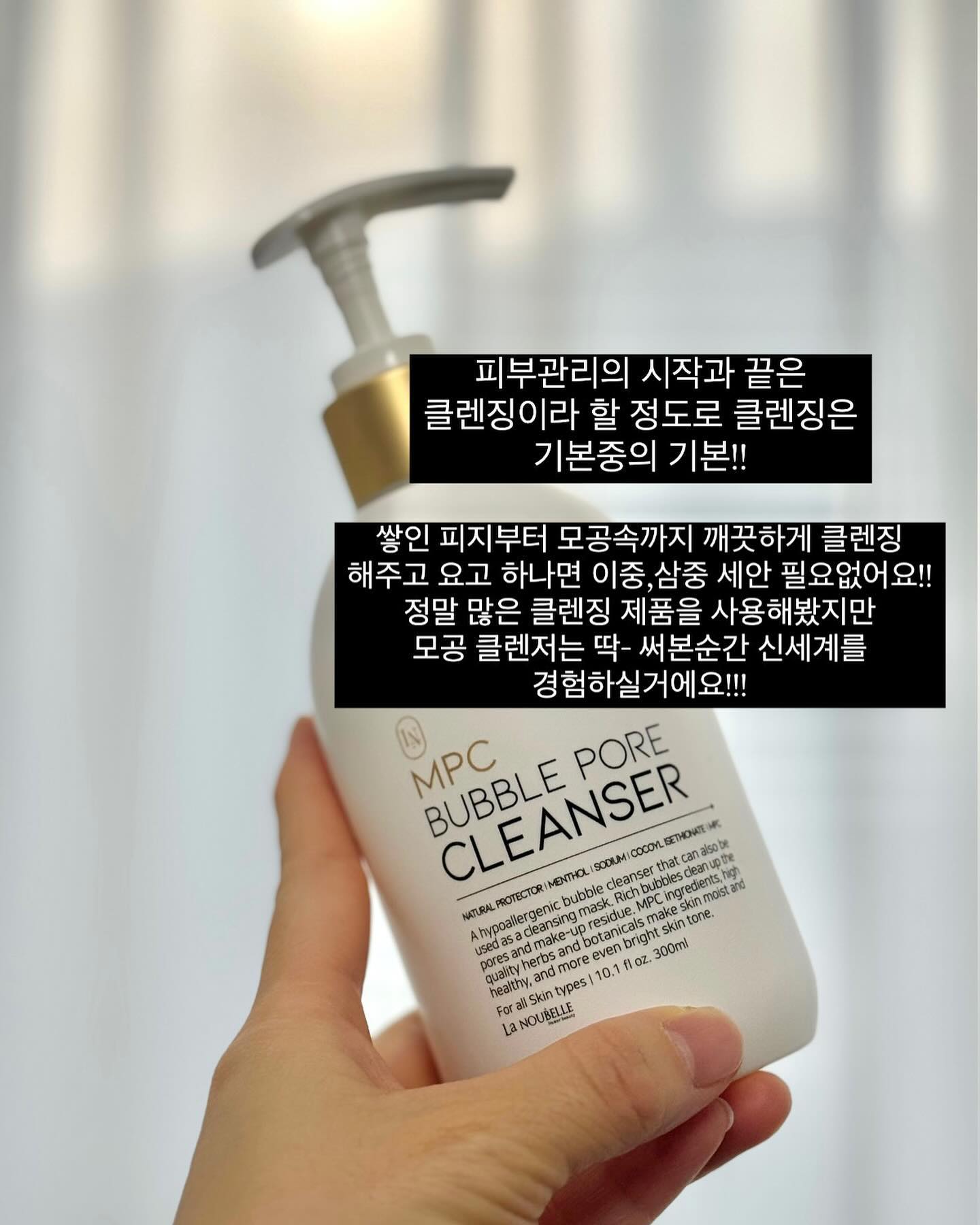 매일 하는 클렌징이여도 모공 속 노폐물은 
완벽하게 제거되지 않아요!!!
그래서 저는 #모공클렌저 로 주 2-3회는 
#딥클렌징 을 필수로 해주시는걸 추천드리구요!!!

하루 5분이면 딥클렌징 끝!!!!!🧖🏻‍♀️
자극없이 #모공청소 를 도와주는 
가성비 갑!인 클렌저에요

얼굴에 펴바르는 순간 페퍼민트향과
쿨링감 샤-악 시원함이 확-느껴지면서
다량의 멘톨 성분이 모공 속까지 청결하게 
말끔히 청소해주면서 #모공타이트닝 효과까지!
사용 후에는 즉각적으로 피부가 쫀쫀해지고 
깨끗해지는걸 확인해보시라고 반반 영상을
찍어보았어요,, 어때요??
눈에띄게 맑고 매끈한 피부결 보이시죠??
매일 하다보면 블랙헤드가 쏙쏙 빠져서
깨끗해져요🤍

원래 내피부가 이렇게 깨끗했나????? 하고 
놀라지들 마셔요ㅋㅋㅋ🫣🤭

✔️주문은 프로필 링크 클릭!