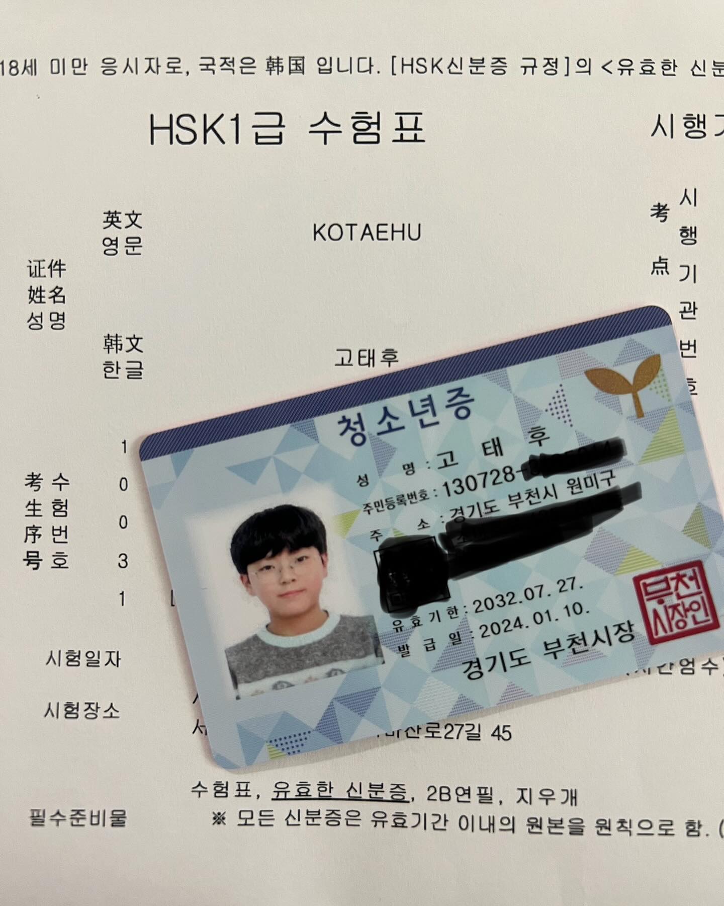 중국어 1년배우며 시험보러가는 너 기특해👍
영어는 하기싫다니 파닉스도뭐고 영어는 1도 안배우고
중국어를 배우고 싶다는 너의 첫말에 중국어….?갑자기 왠 중국어..? 하며 시작한지 벌써 1년ㅋㅋ모의고사도 200점만점에 만점 받아왔으니
오늘 실전에서도 잘하리라 믿는다!
재미있게 시험보고와 문앞에서 기다릴게❤️

#중국어#중국어시험#HSK#멋져#아들#❤️