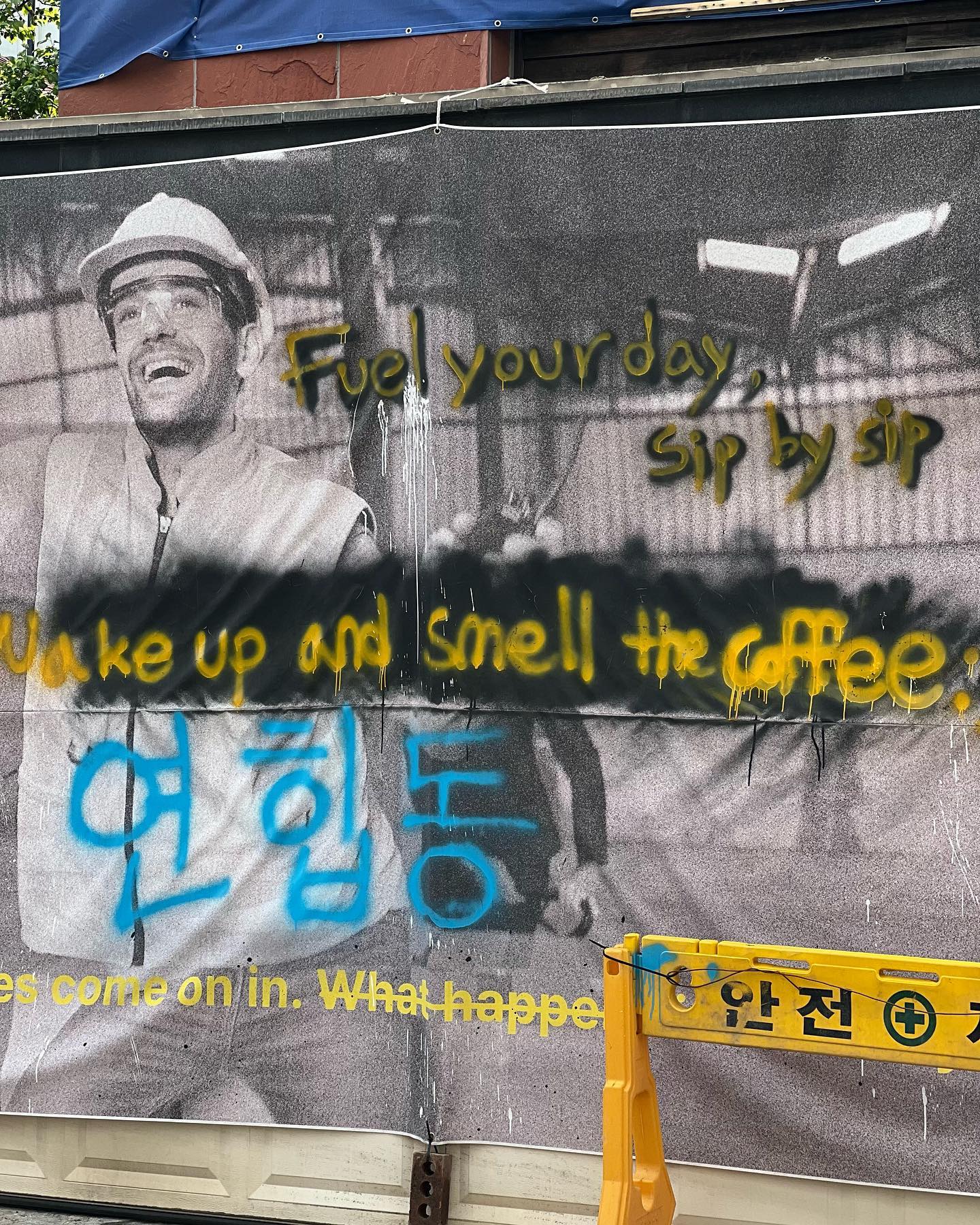 🚧안전제일🦺
미래는 생각보다 가까이 있다.
노출 콘크리트 유행은 꽤 되었고
이제 공사장에서 먹겠구나 했는데

정말 공사 현장에서 커피를 먹게될 줄이야…
92일만 운영한다하여 쥔장 발에 불떨어져
얼른 다녀왔다.

생각보다 공사공사 하진 않았고
진짜 공사장 컨셉이구나 싶은?
시멘트 가루가 떨어지거나 그런것도 없고 
그냥 이런 컨셉의 카페가 있다는게 재미있었다

5/3 까지만 운영하고
내부 공사 후 다시 카페로 오픈한다고 하네?

커피는 흔해서 식혜 먹어보고팠는데 품절
많이 멀지 않으면 재미로 들려보기 좋고
멀다면 체력을 아끼시오