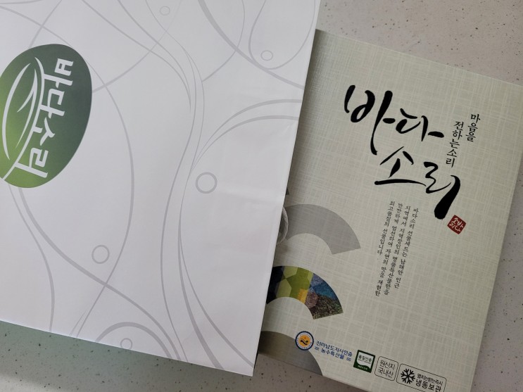 추석 선물세트 고민한다면 바다소리 명작 선물세트 추천