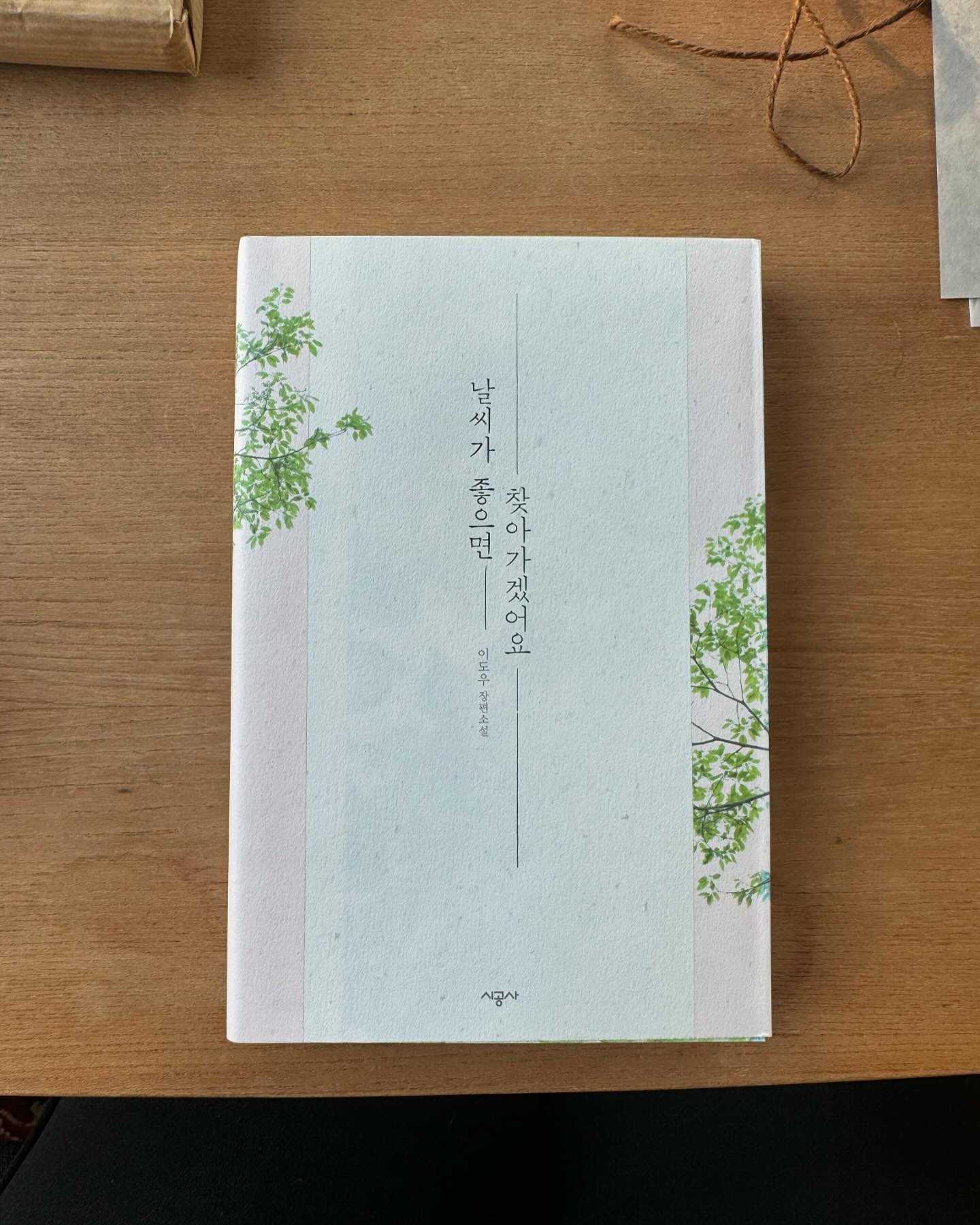 📖
잔뜩 올라왔던 감정들 제자리에 돌려놓기