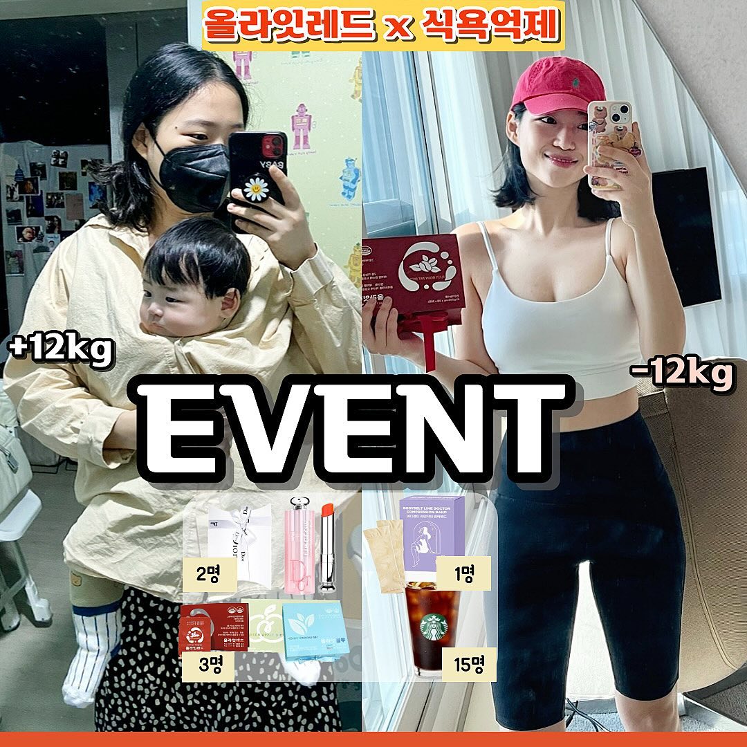 🎉“식욕억제탁월+체지방감량“ #올라잇레드 식욕컨트롤 오픈🔥
🌈올라잇은, 저61kg➡️49kg❗️남편97kg➡️ 81kg
효과보고 공구만2년째, 이제는 유지어터로 관리중!!!!
루다맘-12kg후 식욕조절 특컨트롤, 똑똑한레드🙆🏻‍♀️
⠀ 
알람요청 역대최고, 조기품절 예상되어요
명절이전, 식이방어!! 드디어오픈됐습니다. 장기복용에도
걱정없는 우리 올라잇이죠. 섭취만 3년째 믿먹🫶🏻달리세요🔥😍
⠀
Q.올라잇레드 원리⁉🔻식욕억제+포만감+체지방🔻
🫒그린커피빈주정추출물 & 녹차추출물
➕클로로겐산 & 카테킨은 폴리페놀 일종
➕다이어트신소재 ‘이트레스‘ 시너지폭발 그.자.체🔥
➕식욕증진Ghreline억제 & 식욕억제호르몬Leptin증가
⠀ 
🔴체중감소•허리둘레감소•피하지방면적감소
🔴복부지방면적감소•총 지방면적감소•BMI지수감소
🔴항산화+항염+혈액+콜레스테롤개선(성인병예방)
⠀ 
🌈하루최대3포(식전섭취) & 그린블루 동시섭취OK
▫️1box 42,500원
▫️대용량4+1box 170,000(4박스값에 총5박스양)
⠀ 
올라잇레드New X 아듀EVENT
🎁Dior 디올립밤 (2명) •의료압박스타킹 무발(1명)
🎁올라잇 레드/블루/그린랜덤(3명)•스타벅스(15명)
💶스토어리뷰시 최대3000원이상 포인트
⠀ 
✅오전9시반전 당일출고!!!
본피드 구매완료+연락처 뒷번호 댓글시 당첨확률UP🥰
문의/다이어트상담 카톡채널 ’아듀마켓’ 주세요 :)
⠀ 
#올라잇공구 #다이어트보조제 #식욕억제 👋🏻