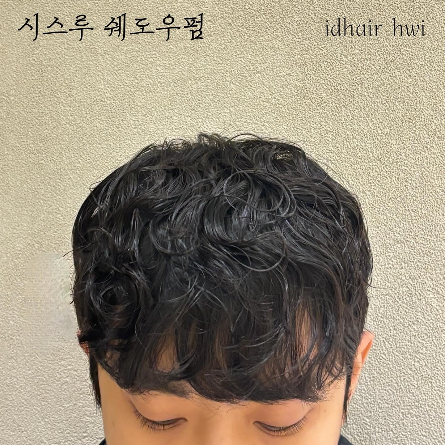 남자 가을헤어스타일 1순위 #시스루쉐도우펌 #대전시스루쉐도우펌 
실제 고객 만족률 100% 손질편하고 예쁜머리👍❤️#남자머리추천