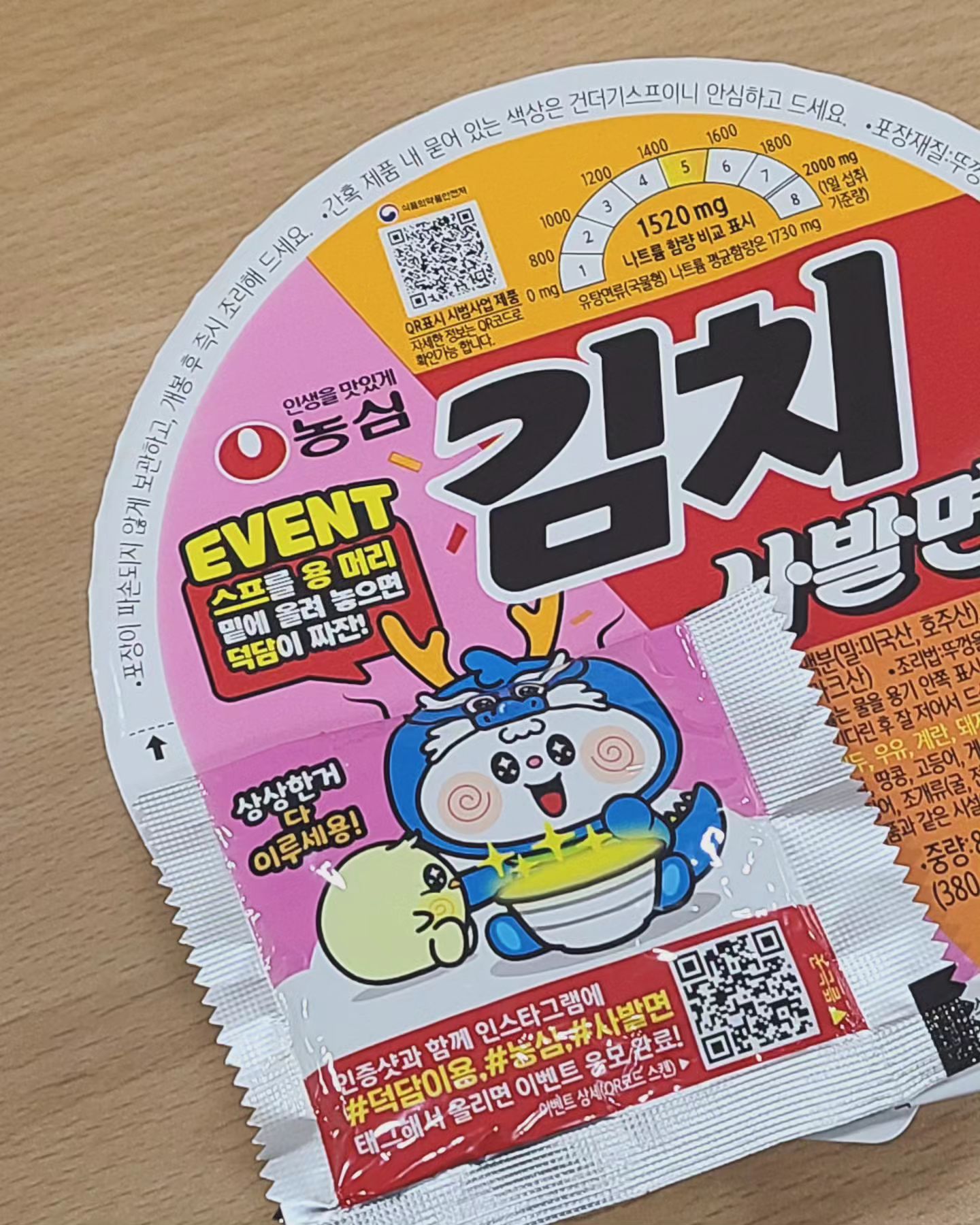 .

간만에 #김치사발면 이 땡겨서 🫶

#농심 #사발면 #덕담이용