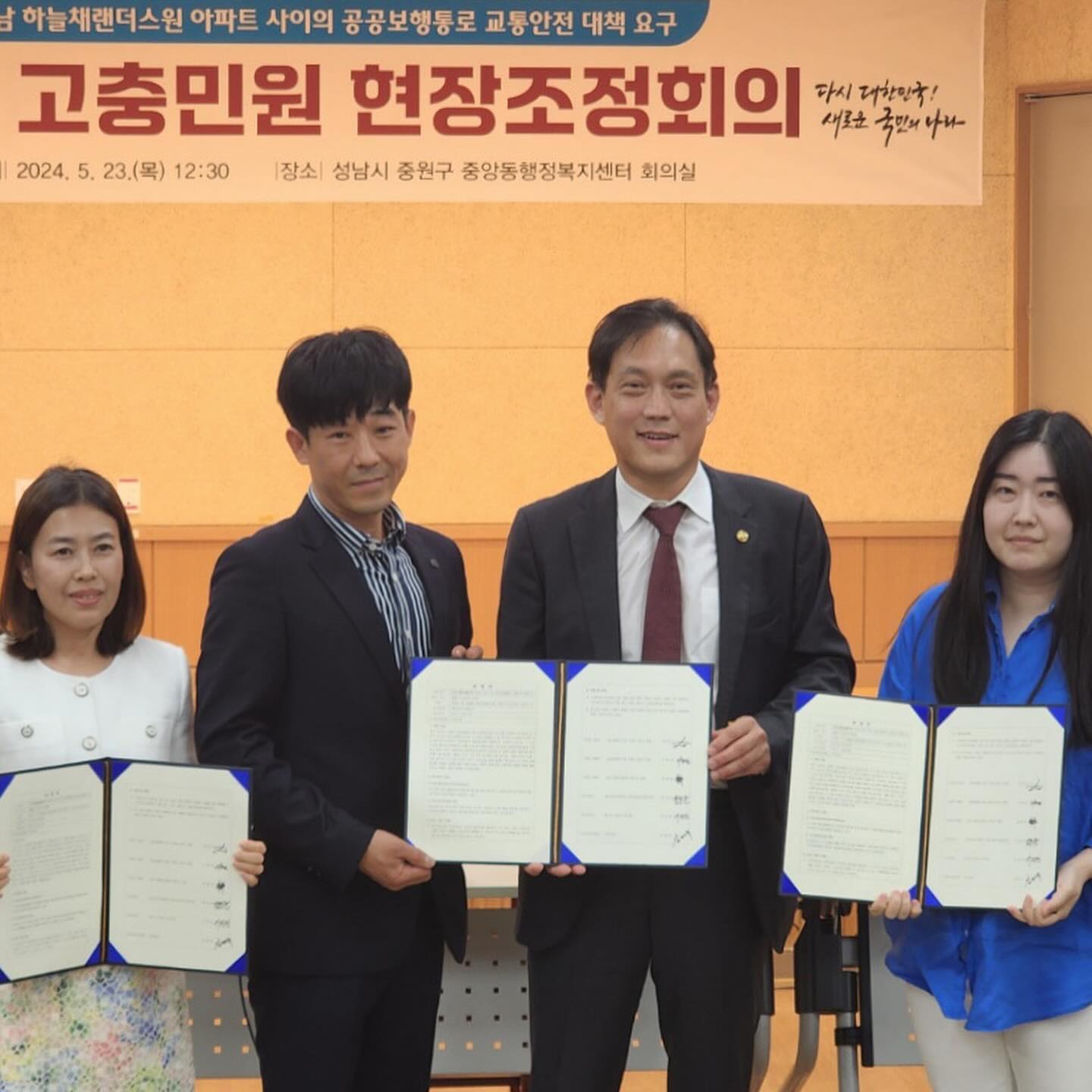 -
지난 23일 목요일, 공공보행통로 안전대책 최종조정회의!
긴… 여정이었다! (사진은 시간역순)

문제적인 길이 2,4단지 사유지라 3단지 거주자로서는 할 수 있는 게 딱히 없었고 꾸준히 문제를 지적하고 개선을 요구하는 것과 연대서명 받는 것 말고는 할 수 있는 게 없었지만 그게 내가 할 수 있는 최대한의 역할이었던 듯 ㅎㅎ

다들 넘 고생많으셨어요~ 감사합니다…
스토리에 올렸었지만 피드로 박제해놔야징…☺️