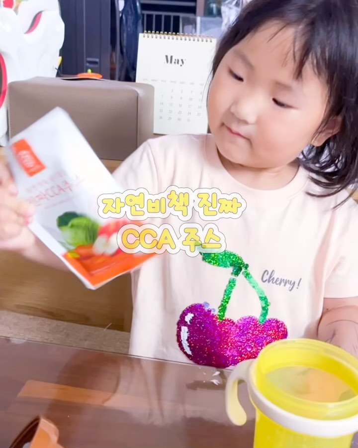 #협찬 #자연비책 진짜 CCA주스

CCA 주스라고 아시나요?? 

저는 이번에 자연비책에서 보내주신 
덕분에 알게 되었어요! 

CCA 주스는 
Cabbage 양배추🥬
Carrot 당근🥕
Apple 사과🍎
를 한꺼번에 넣고 갈아만든 주스인데요! 

위건강을 돕고 암예방과 혈액순환에 좋은 양배추
눈건강과 노화방지에 좋은 당근
콜레스테롤을 배출해 고혈압을 예방해주는 사과

이렇게 우리몸에 좋은 작용들을 해주는 과일과 야채가 
듬뿍 들어있으니 너무 좋은거 있죠! 😀

게다가 물한방울 넣지 않고 원물의 영양소를 
가장 잘 보존할 수 있는 NFC 스크류 공법으로 
과채 고유의 맛과 향을 유지함은 물론이고 
신선하기 까지 하네요~🍃🍃🍃

쪼아랑 아빠랑 엄마랑 다같이 먹어보았는데~ 
정말 꽈~악찬! 주스 였어요~ 😘
묵직한 맛이 건강하고 깔끔! 든든하기까지! 👍
시원하게 먹으면 더 맛있는거 같아요~ 

집에서 양배추, 당근, 사과 모두 챙겨 먹으려면 번거롭고
귀찮은데 이렇게 간편하게 먹을 수 있으니 너무 좋았어요! 

바쁜 아침 자연비책 진짜 CCA주스로
건강챙기면서 활기차게 시작할게요! 

오늘도 육아팅입니다❣️

#CCA주스 #건강주스 #자연비책  #클렌즈 주스 #물 한방울 안 들어간 #100% 과채주스

https://naver.me/II1uvgRV