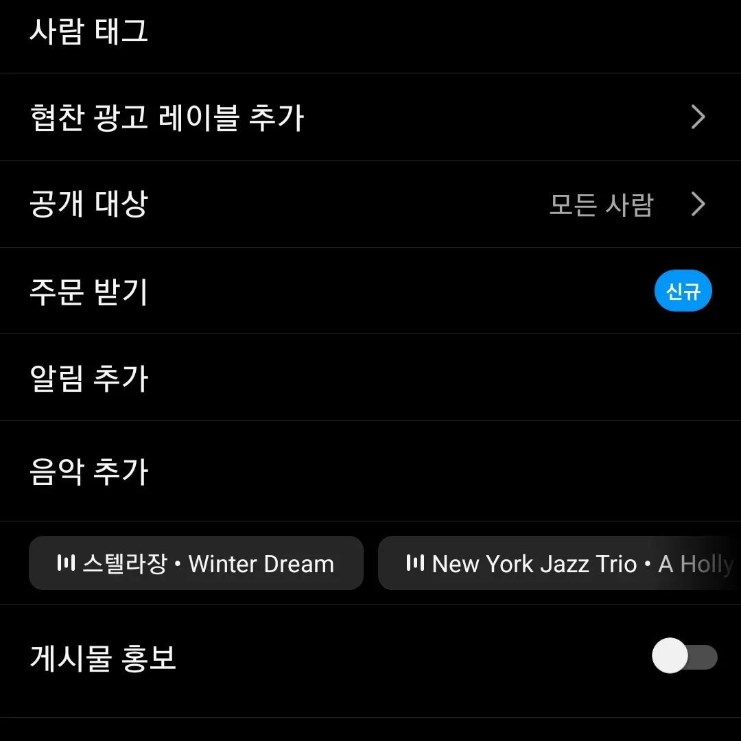 인스타그램에 주문받기 버튼이생겼네 만원짜리 입력해봤다.
#테스트