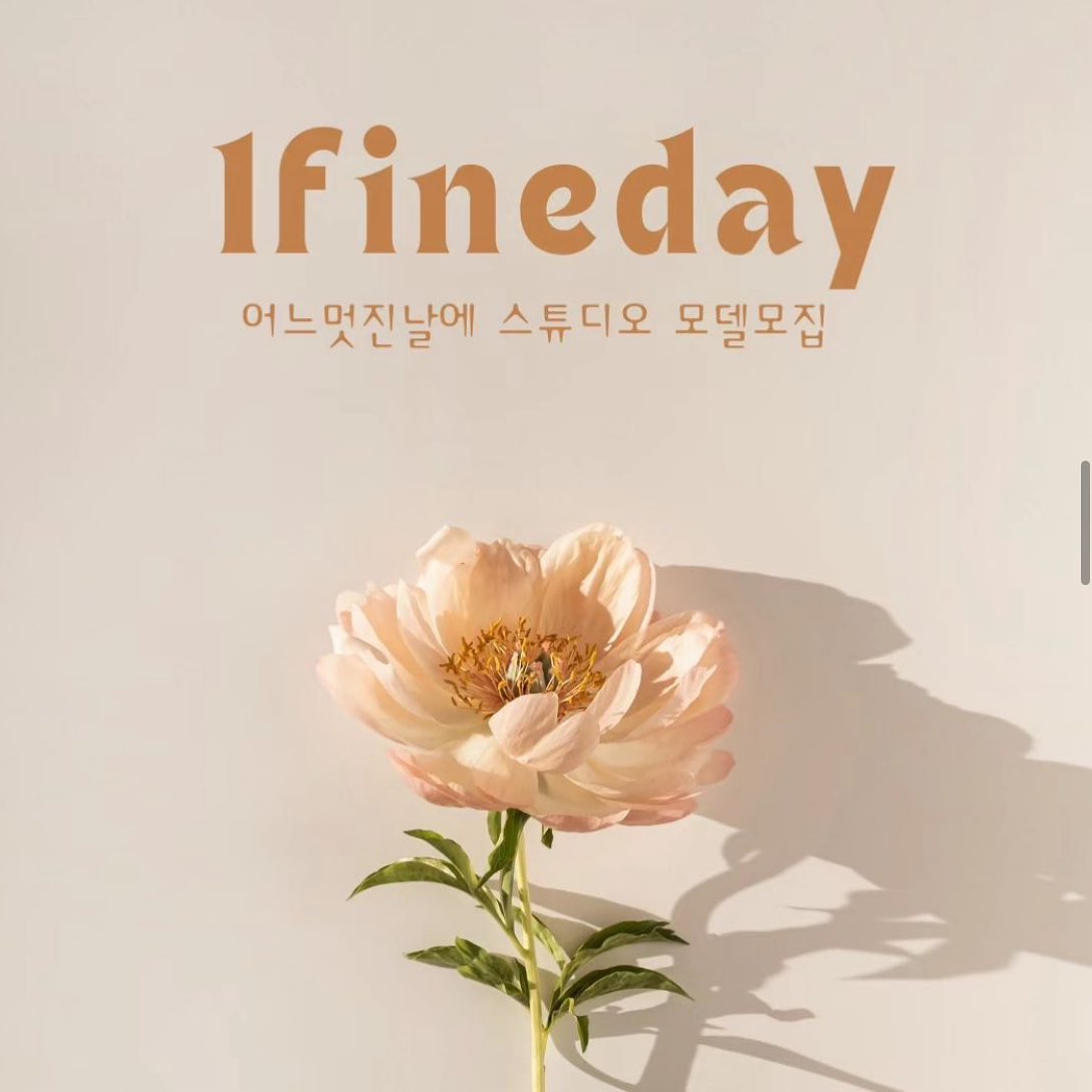 ⠀⠀⠀⠀⠀⠀⠀⠀⠀⠀⠀⠀⠀⠀⠀
1_fine_day_misa 
⠀⠀⠀⠀⠀⠀⠀⠀⠀⠀⠀⠀⠀⠀⠀
⠀⠀⠀⠀⠀⠀⠀⠀⠀⠀⠀⠀⠀⠀⠀
#하남사진관 #미사스튜디오
#프로필스튜디오
