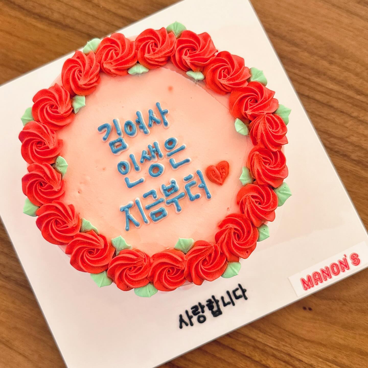 엄마 햅삐 벌쑤데이🎂🩷
케익이 너무 귀엽고 맛있었당
.
.
.
#아망초 #또나 #생일 #케익주문제작 #마농스 #천안케익맛집 #케익맛집 #두정동먹자골목