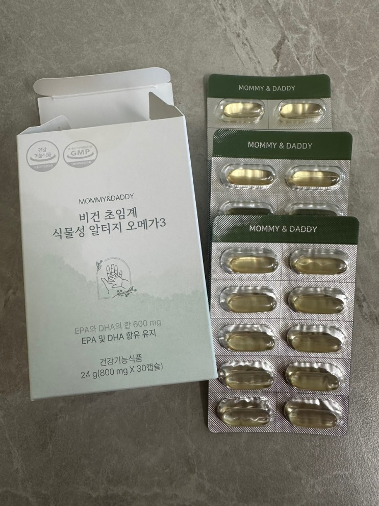 [상품 후기]마미앤대디 오메가3/식물성 알티지 오메가3/영양제 추천
