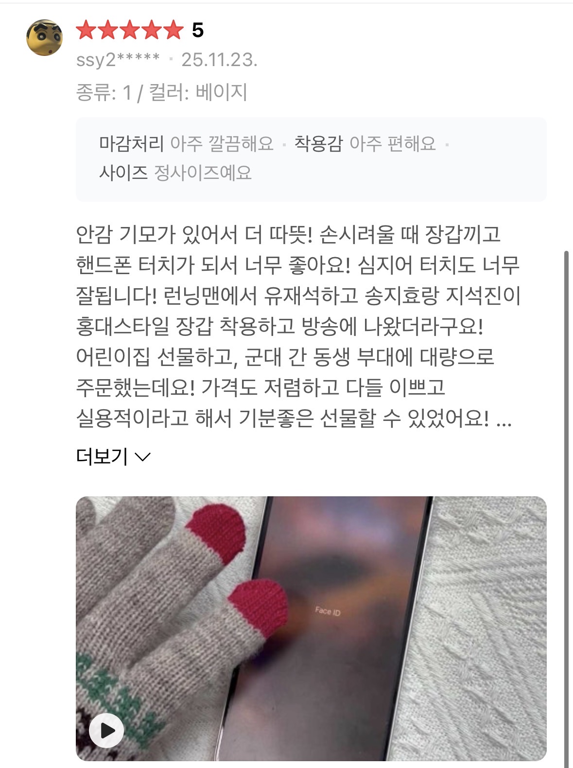 홍대스타일