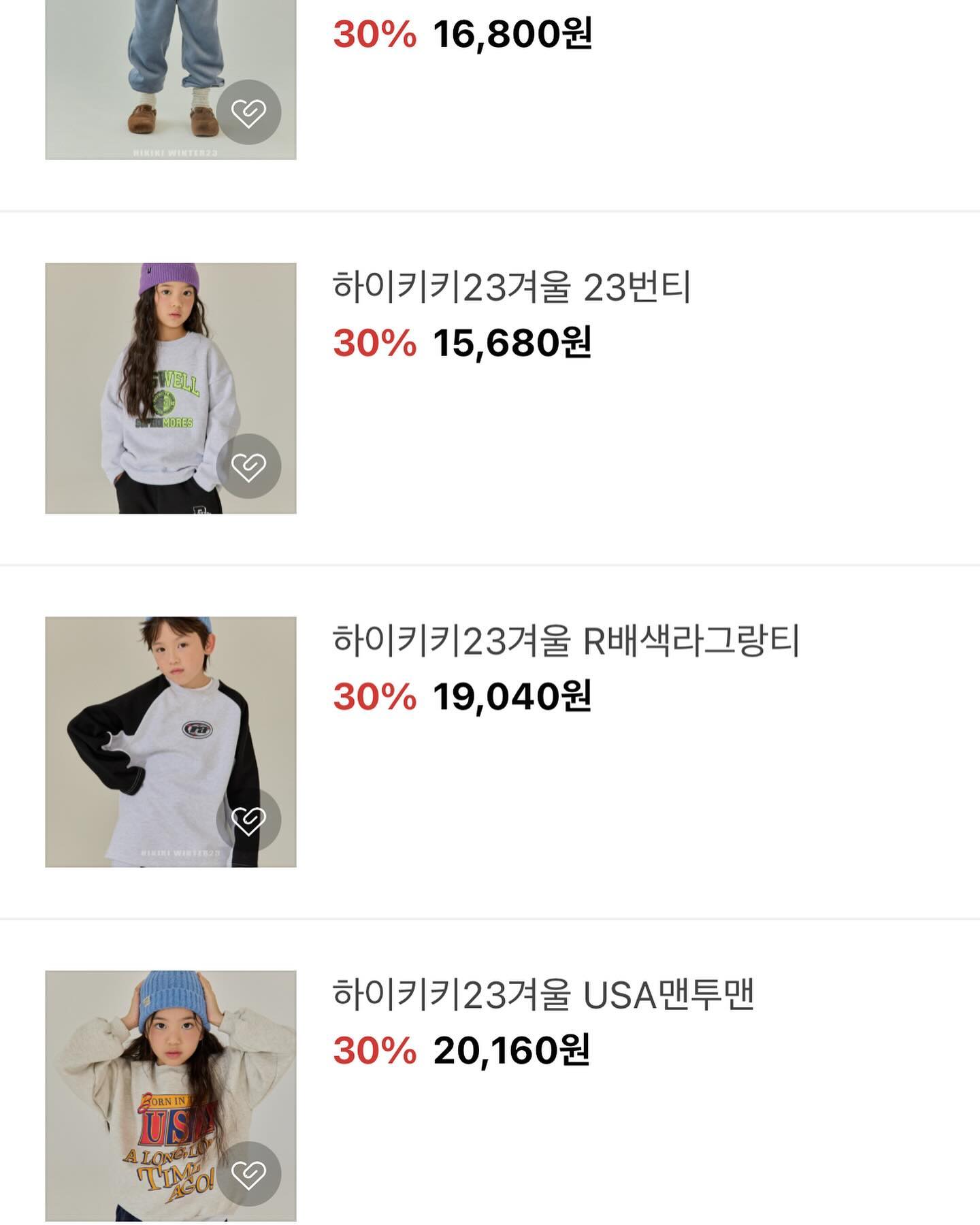 💚하이키키23겨울세일💚